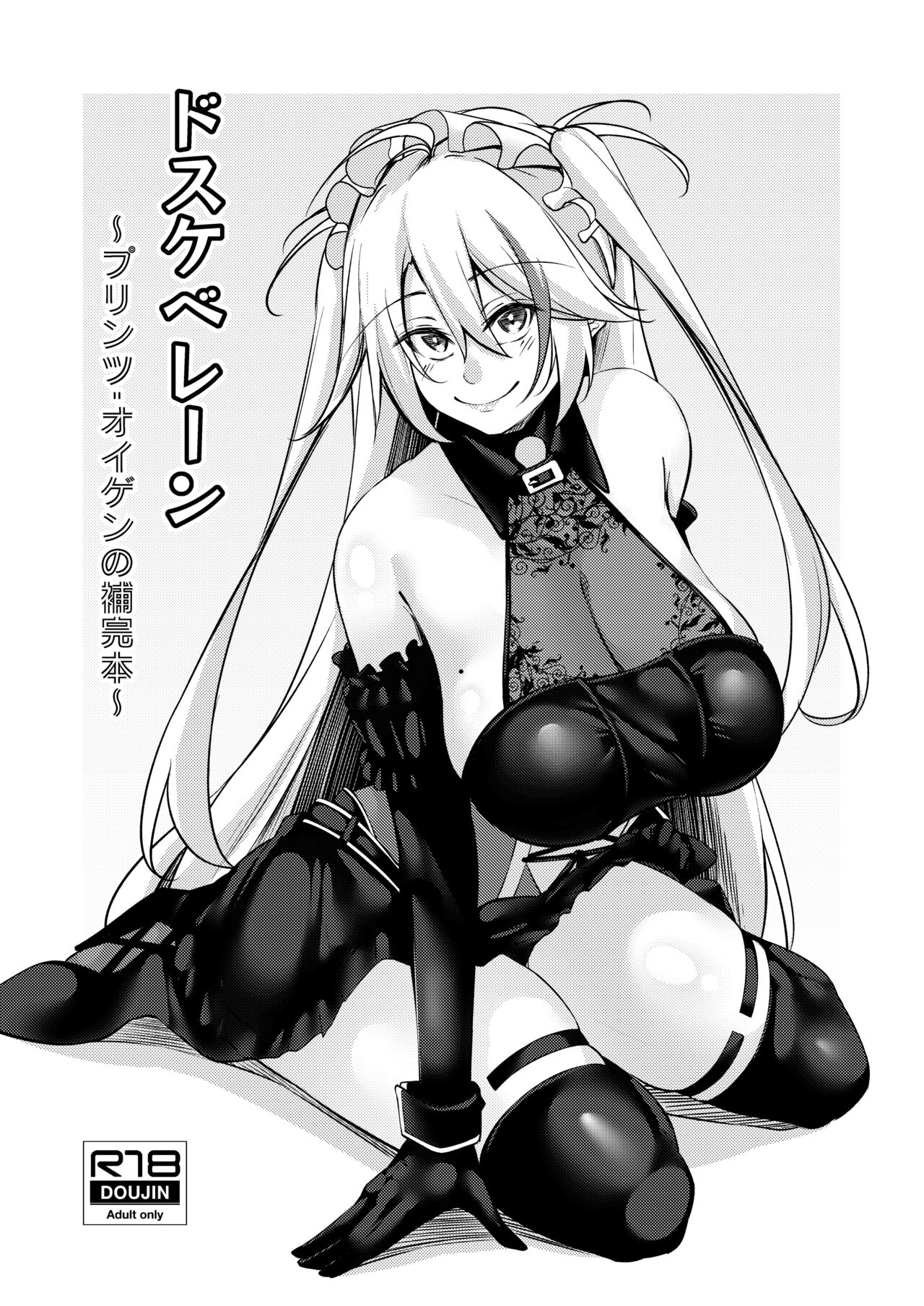 Dosukebe Lane ~ Prinz Eugen no Baai ~ - Page 51