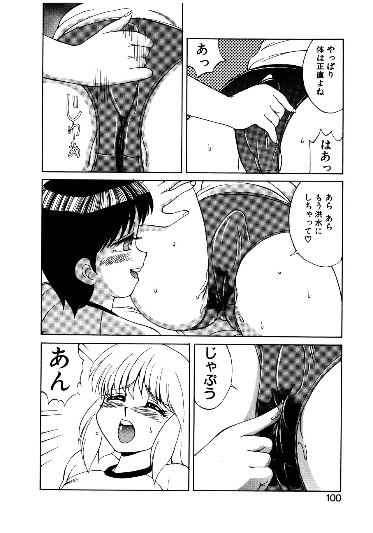 MIZUGI CRISIS - Page 101