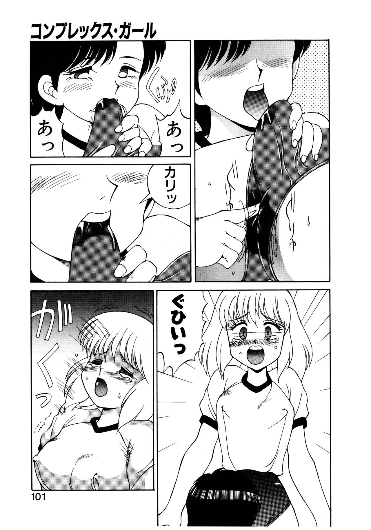 MIZUGI CRISIS - Page 102