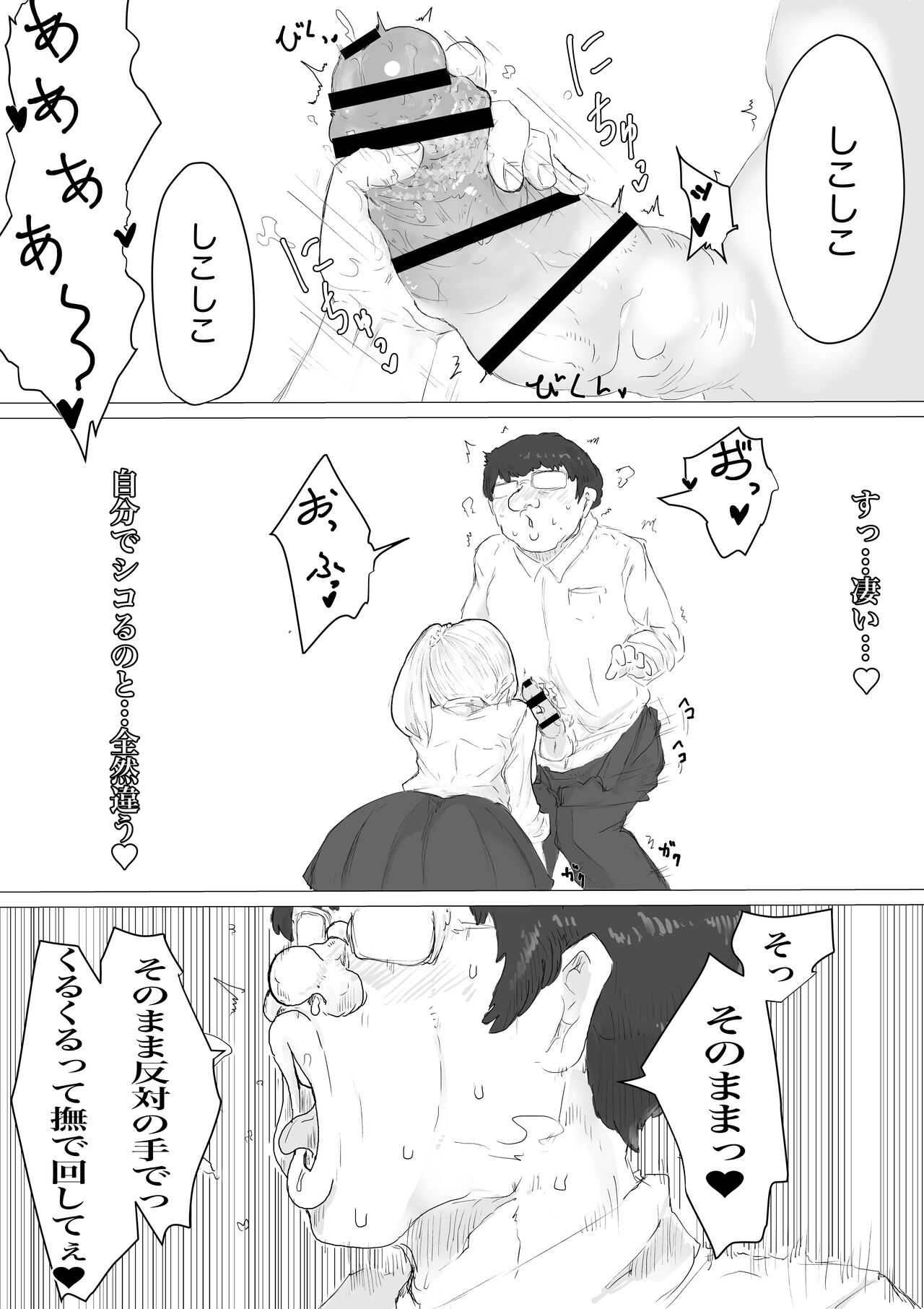 さいみんどうにゅう。 - Page 22