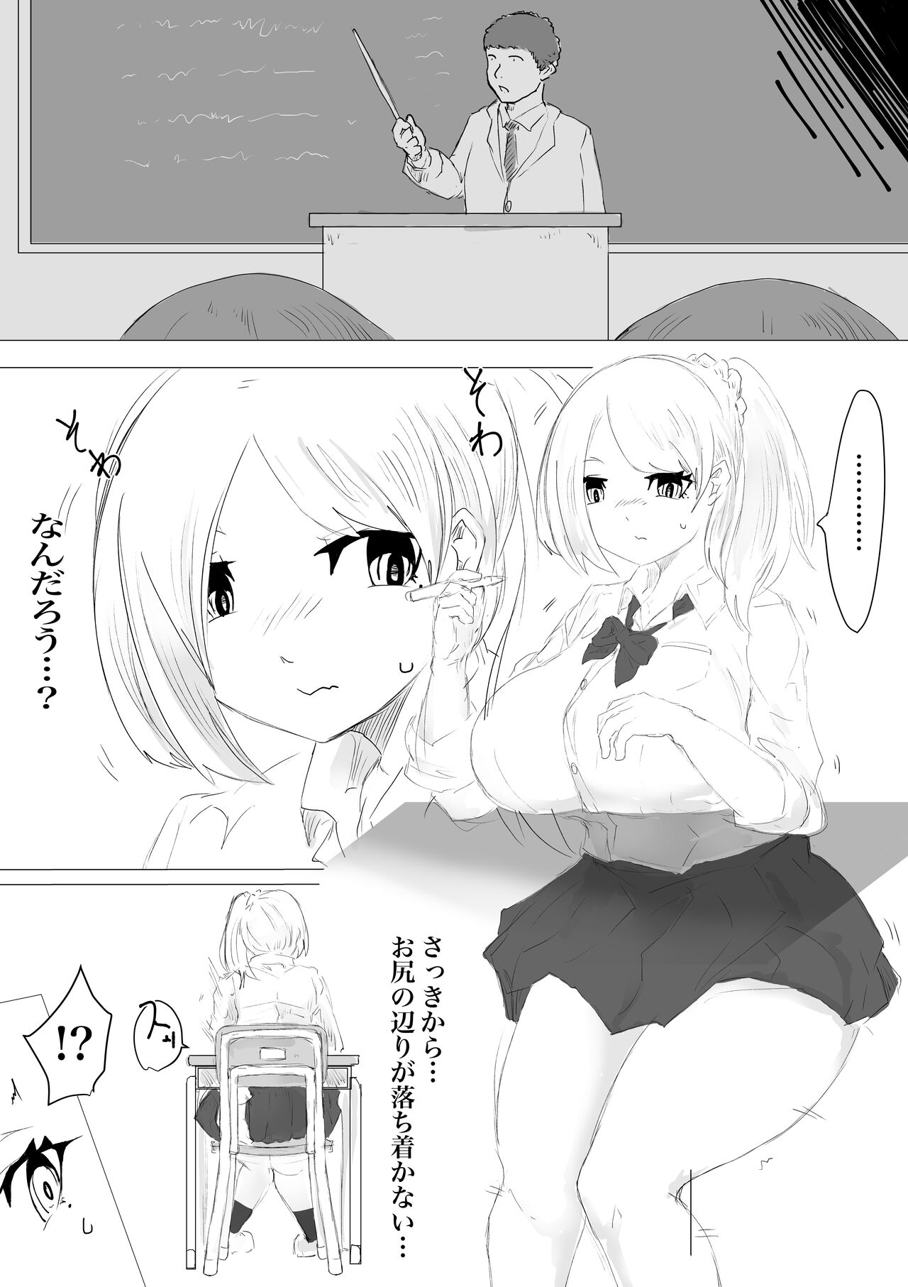 さいみんどうにゅう。 - Page 39
