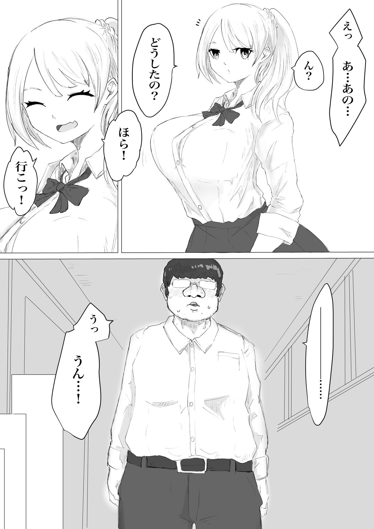 さいみんどうにゅう。 - Page 7