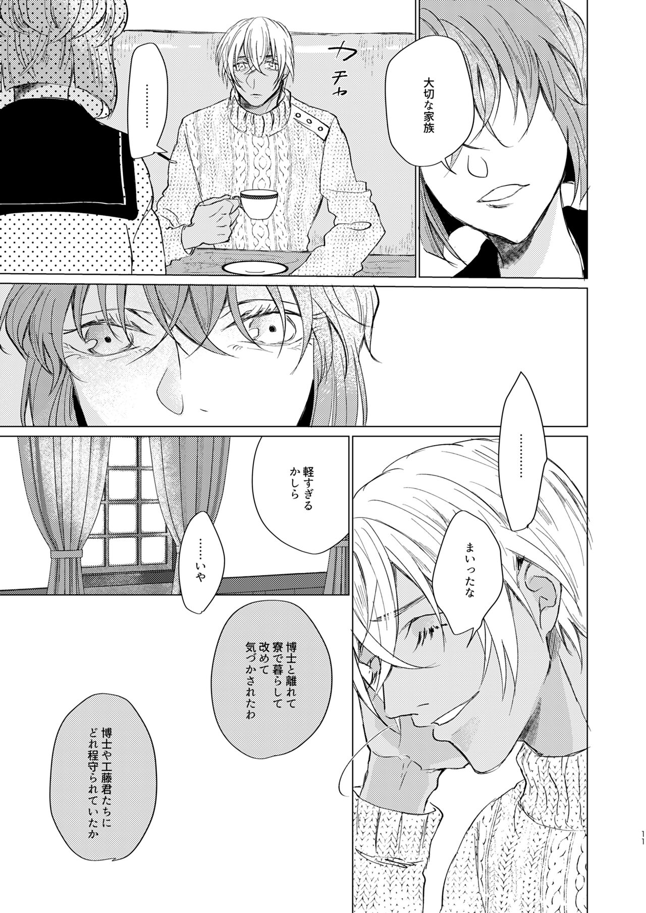 come to the conclusion, Blue? - Page 11