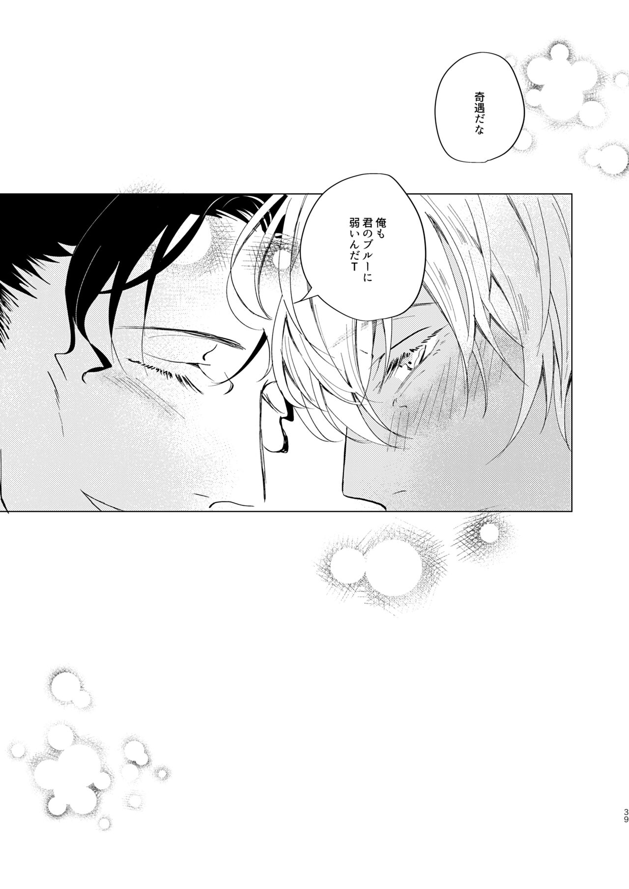 come to the conclusion, Blue? - Page 39