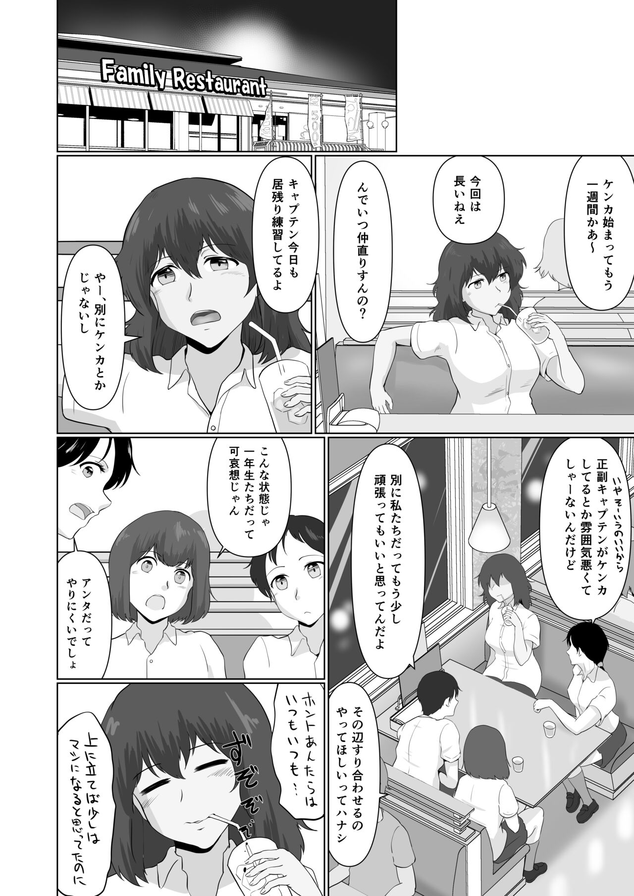 Ecchi Sunao de Kimochiii - Page 13