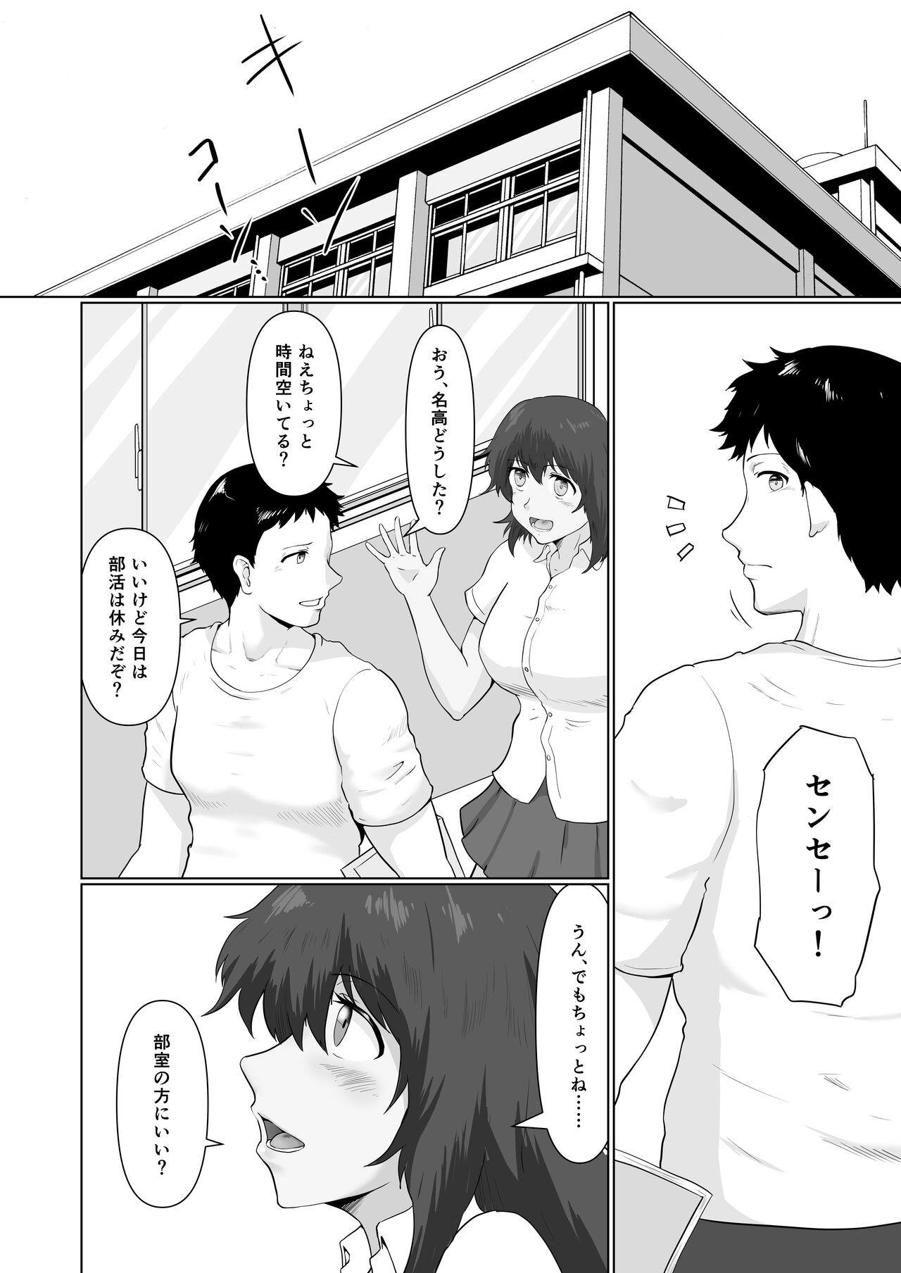 Ecchi Sunao de Kimochiii - Page 19