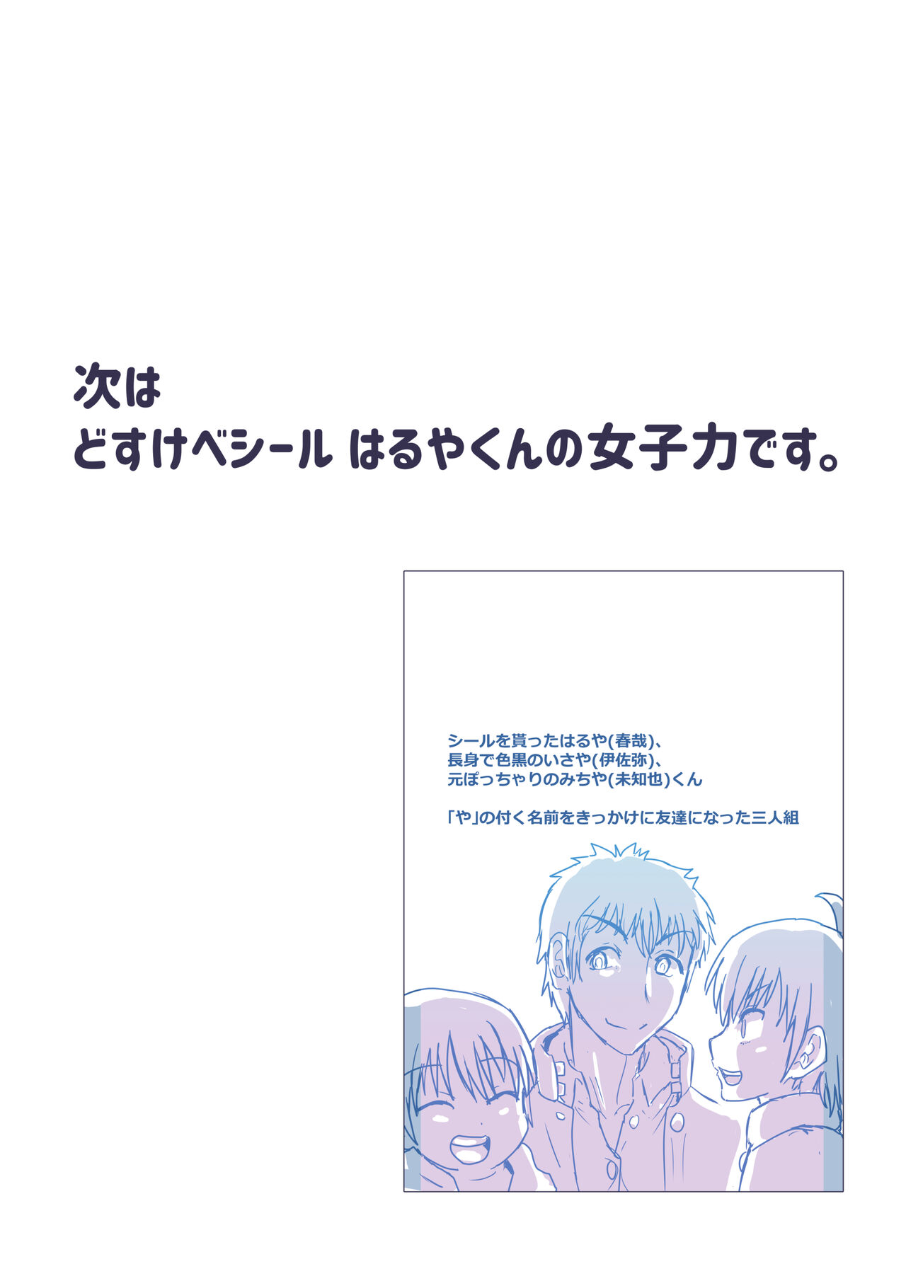 どすけべシール_短編集 - Page 13
