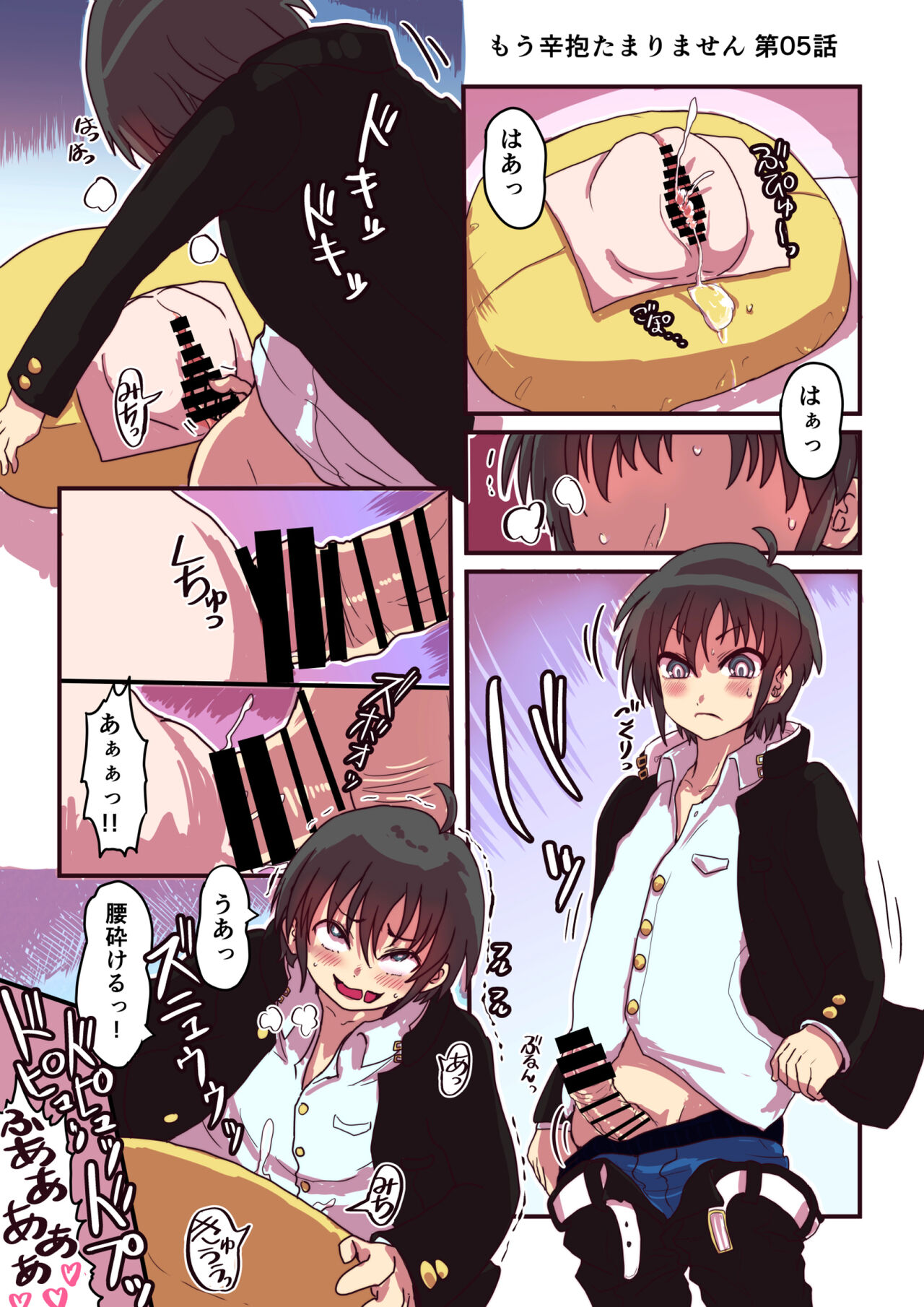どすけべシール_短編集 - Page 43