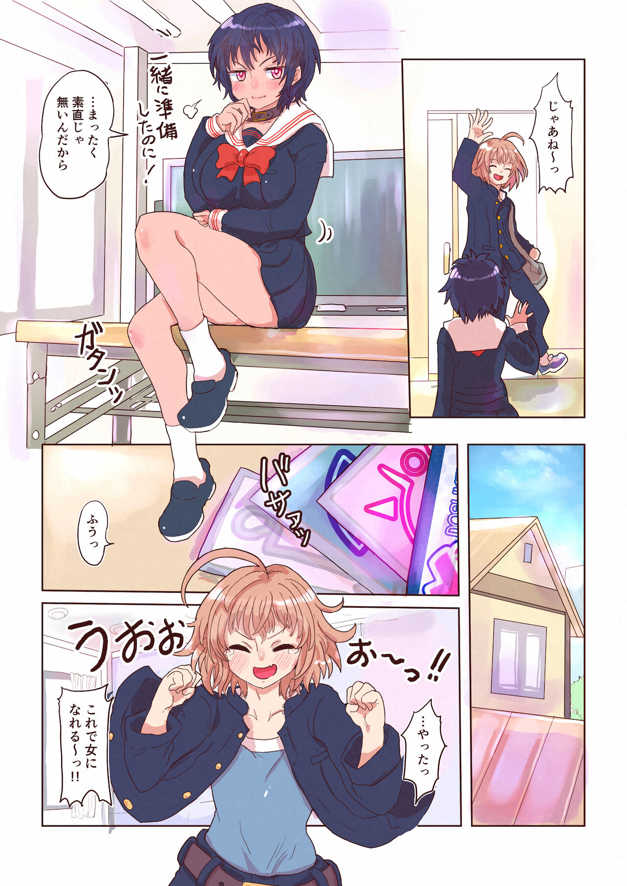 どすけべシール_短編集 - Page 64