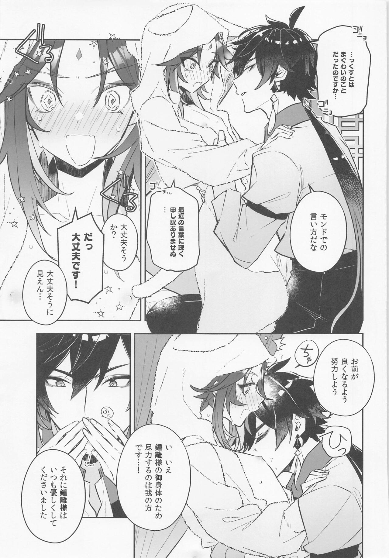 Nekosui - Page 10