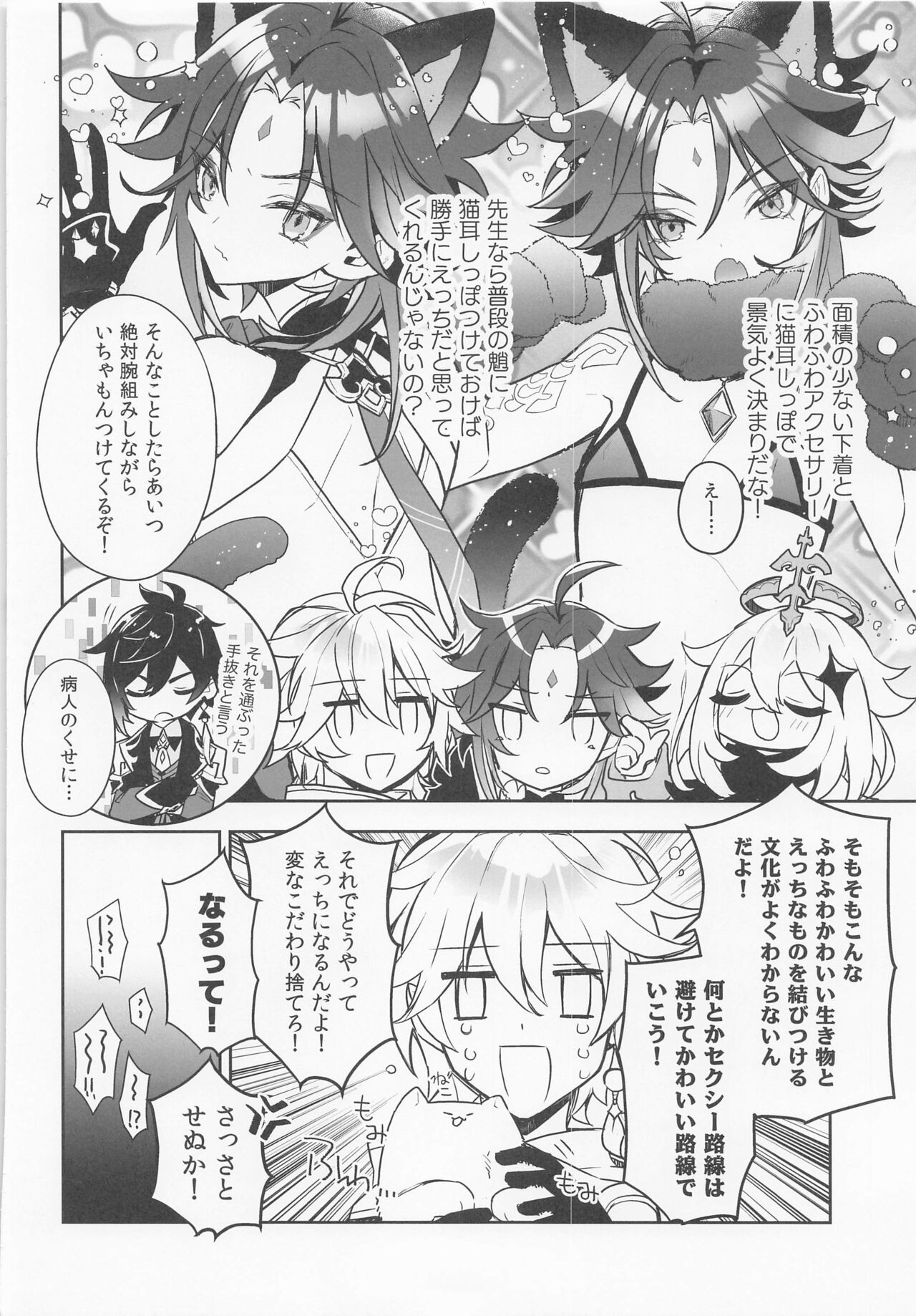 Preview page 5