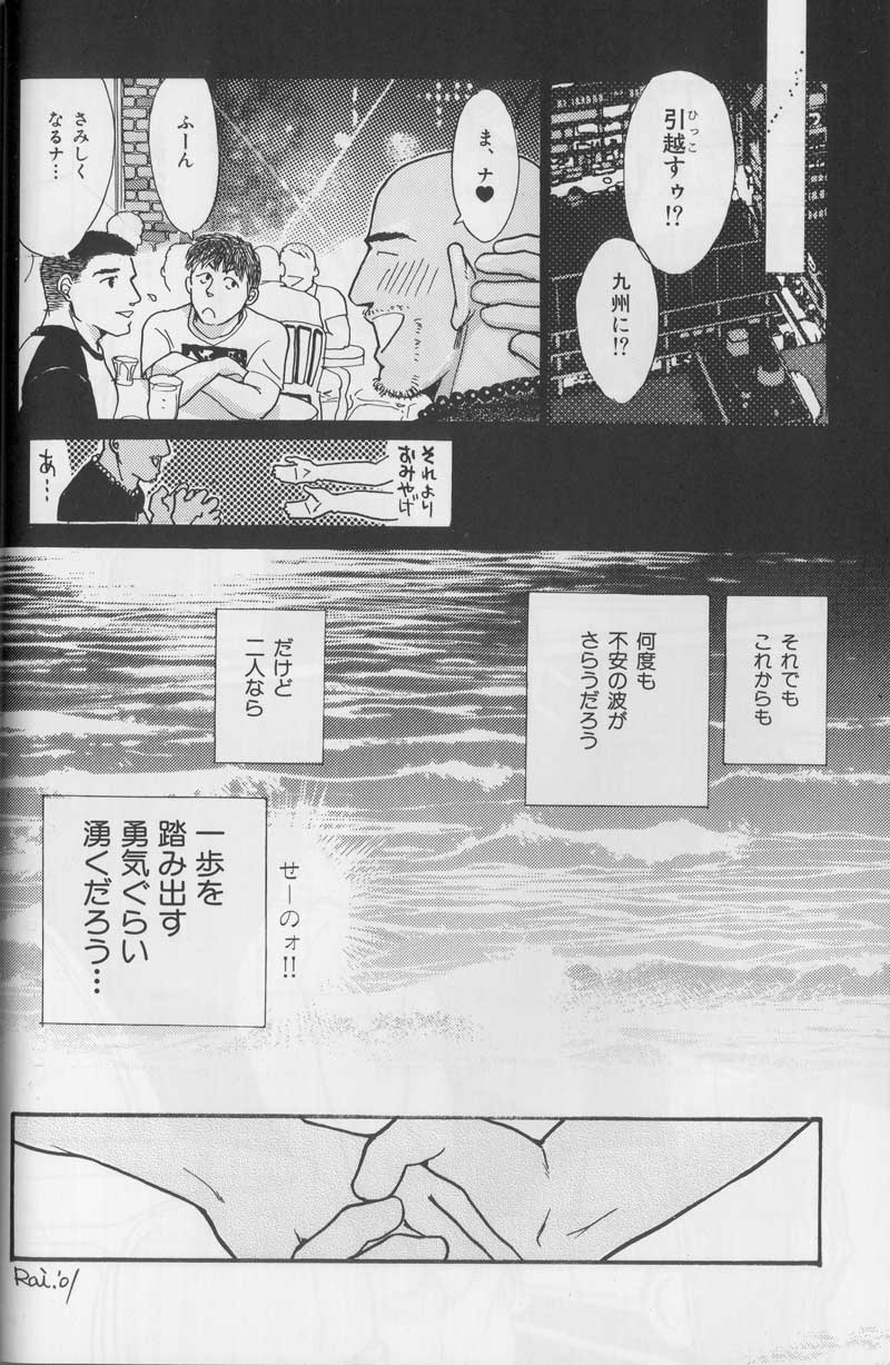 September - Page 32