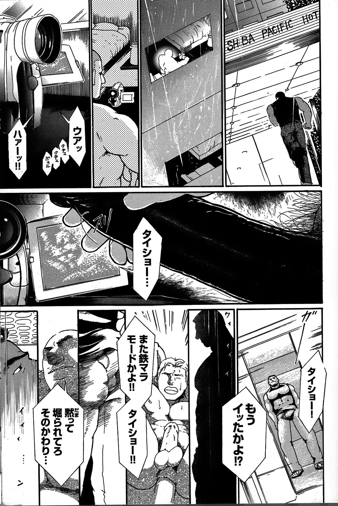Junjou!! - Page 134