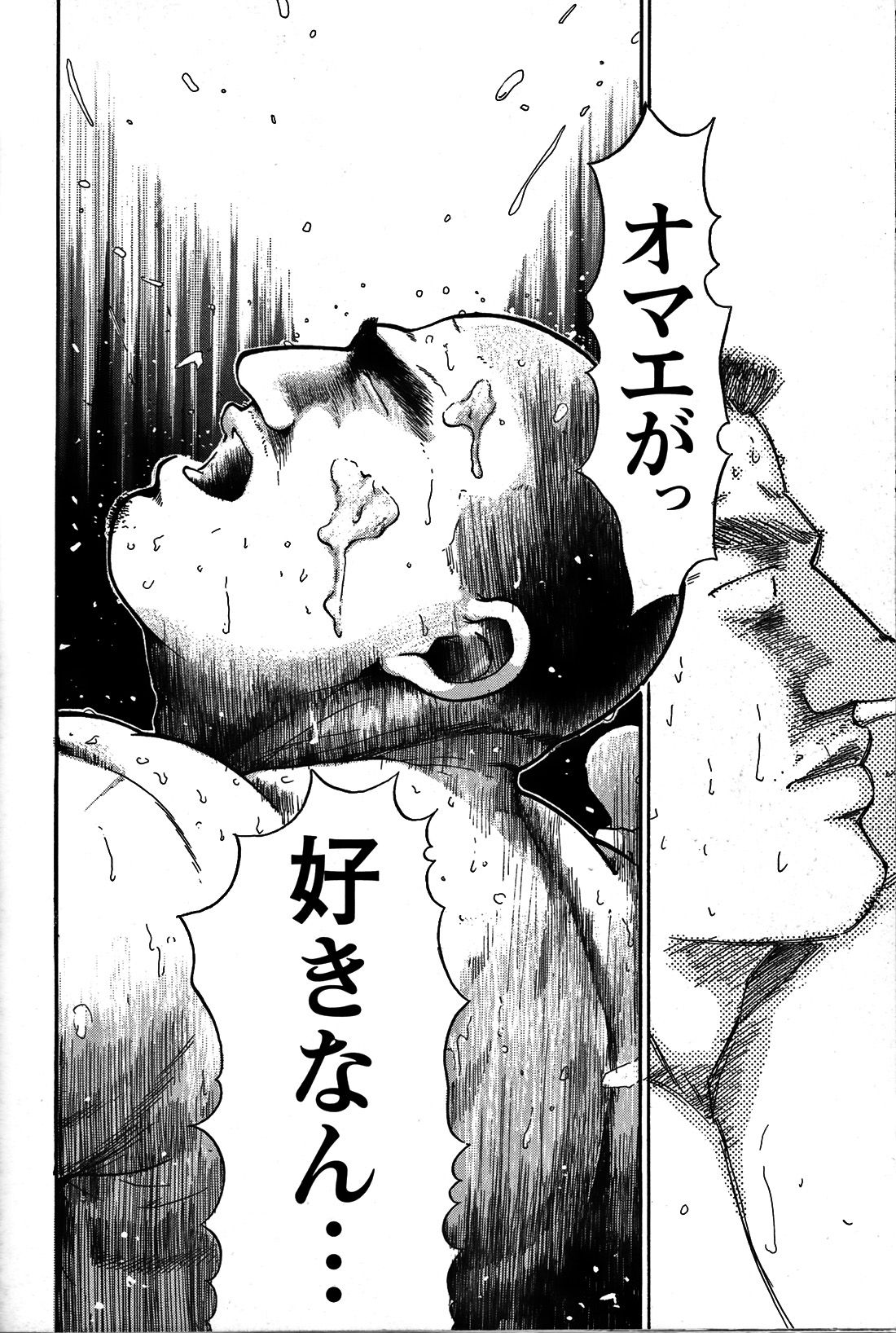 Junjou!! - Page 162