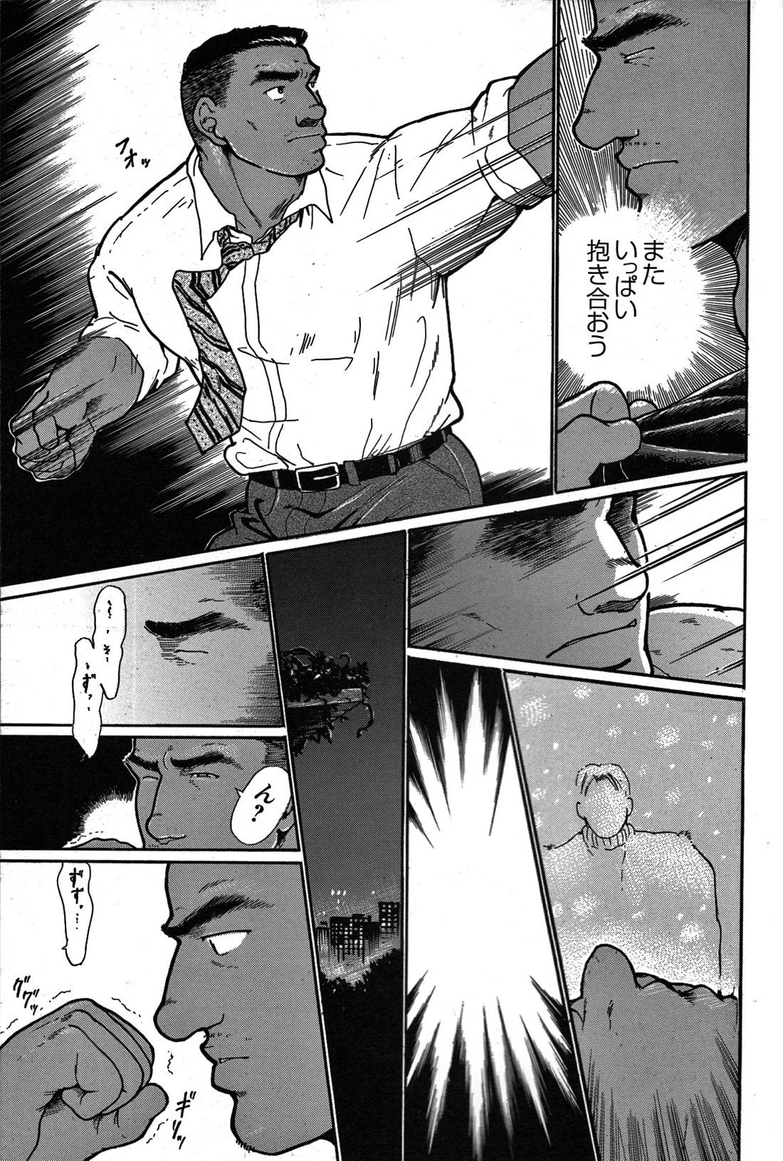 Junjou!! - Page 175