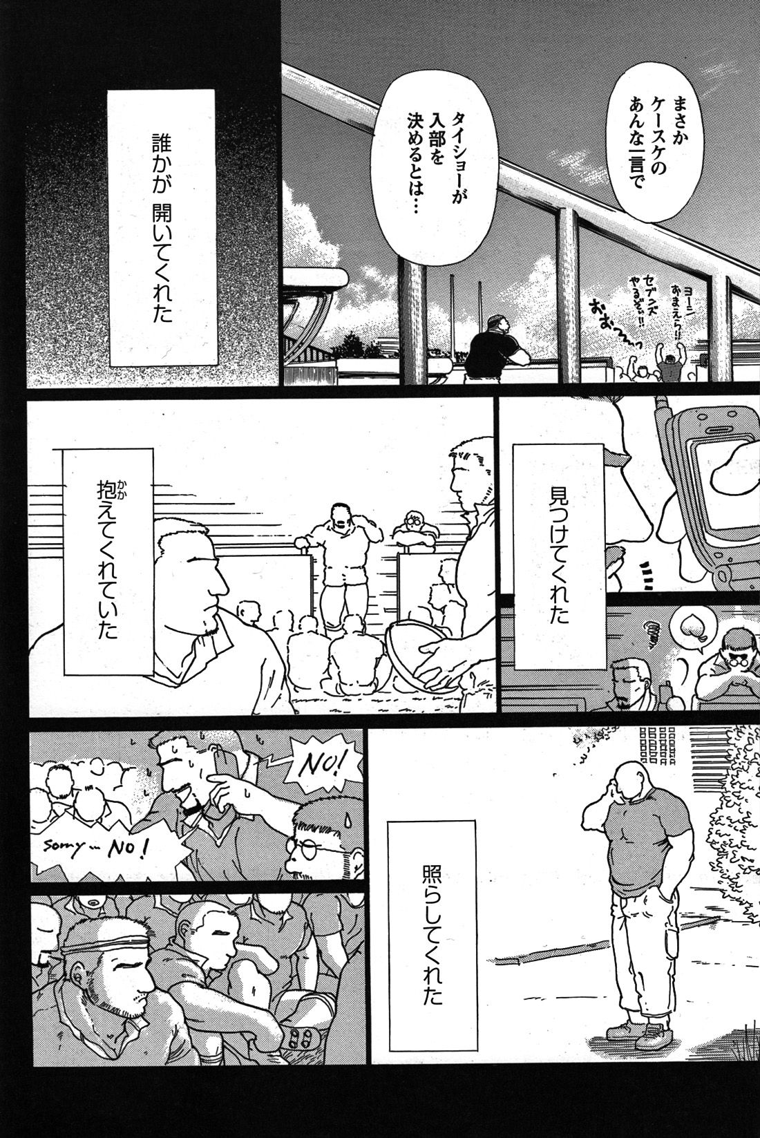 Junjou!! - Page 190