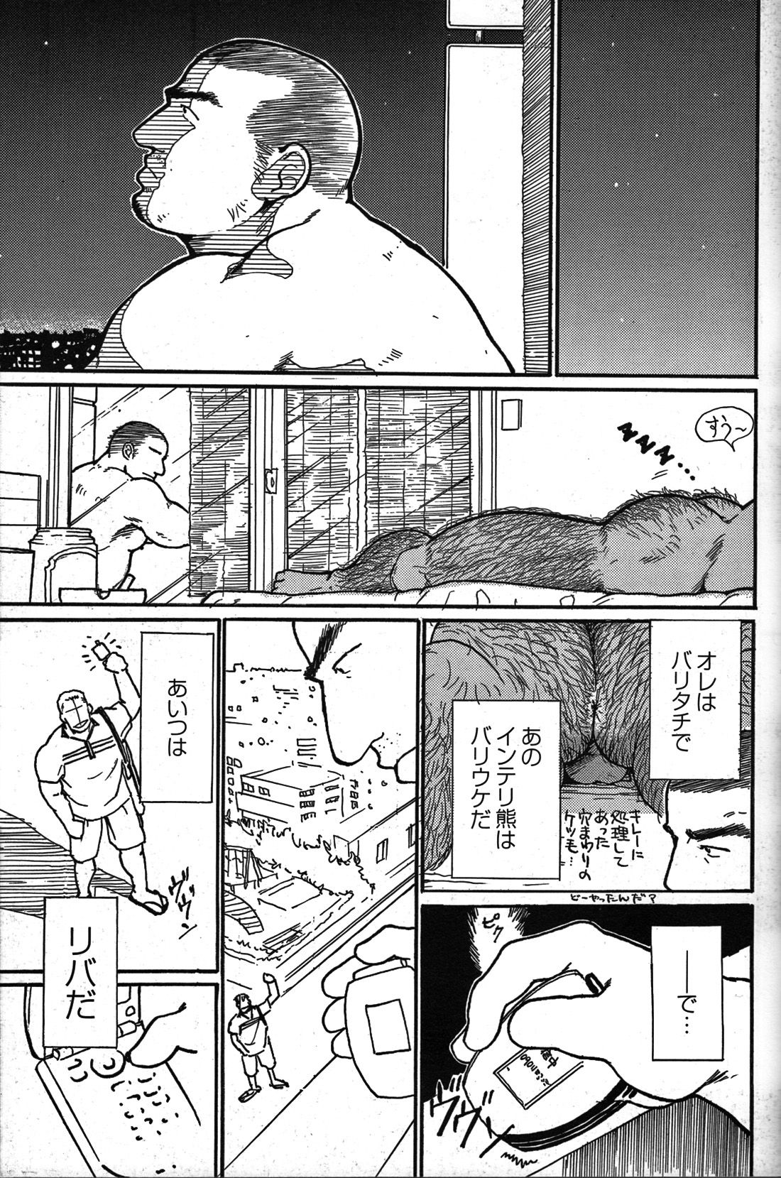 Junjou!! - Page 202