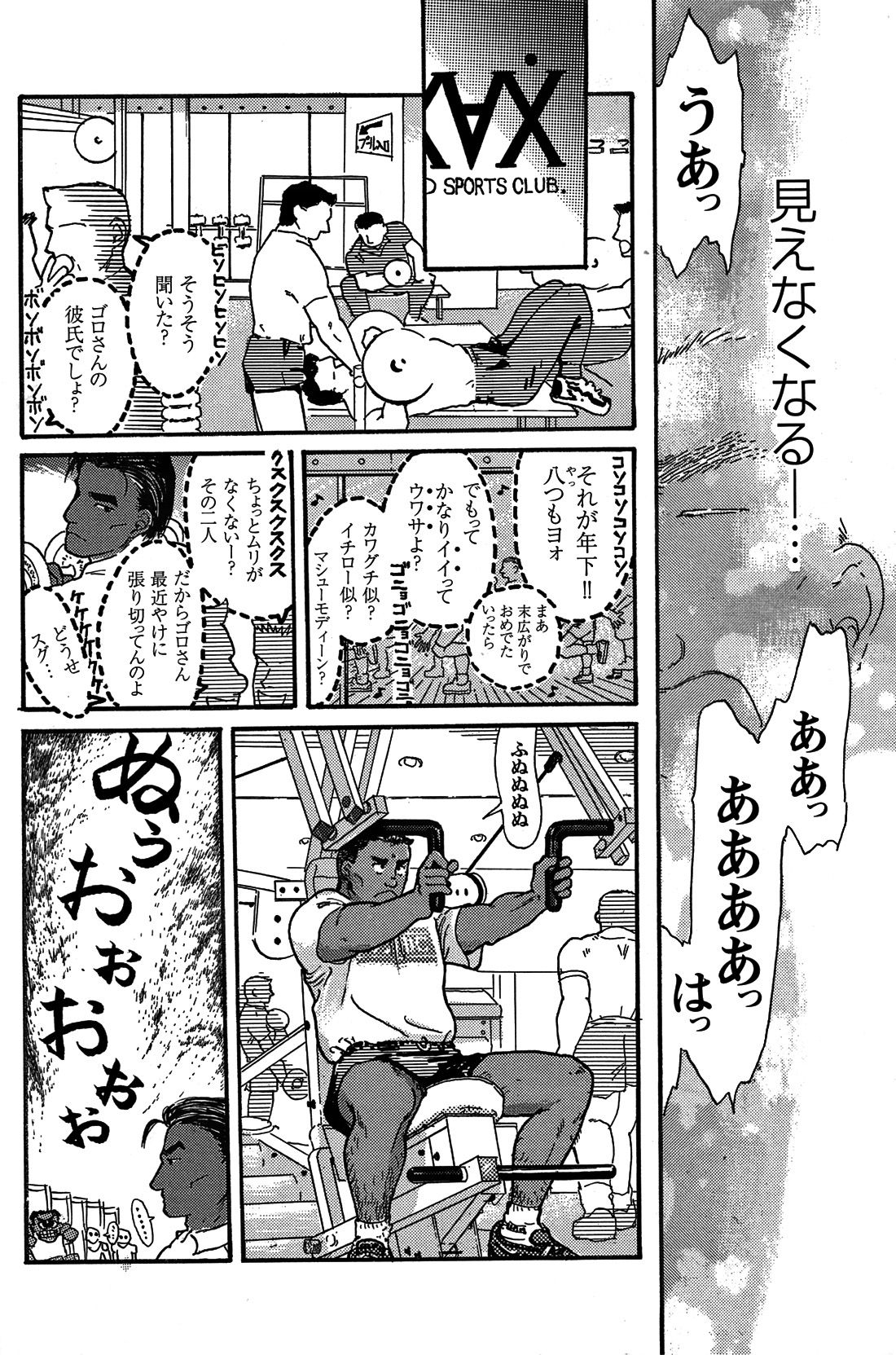 Junjou!! - Page 58