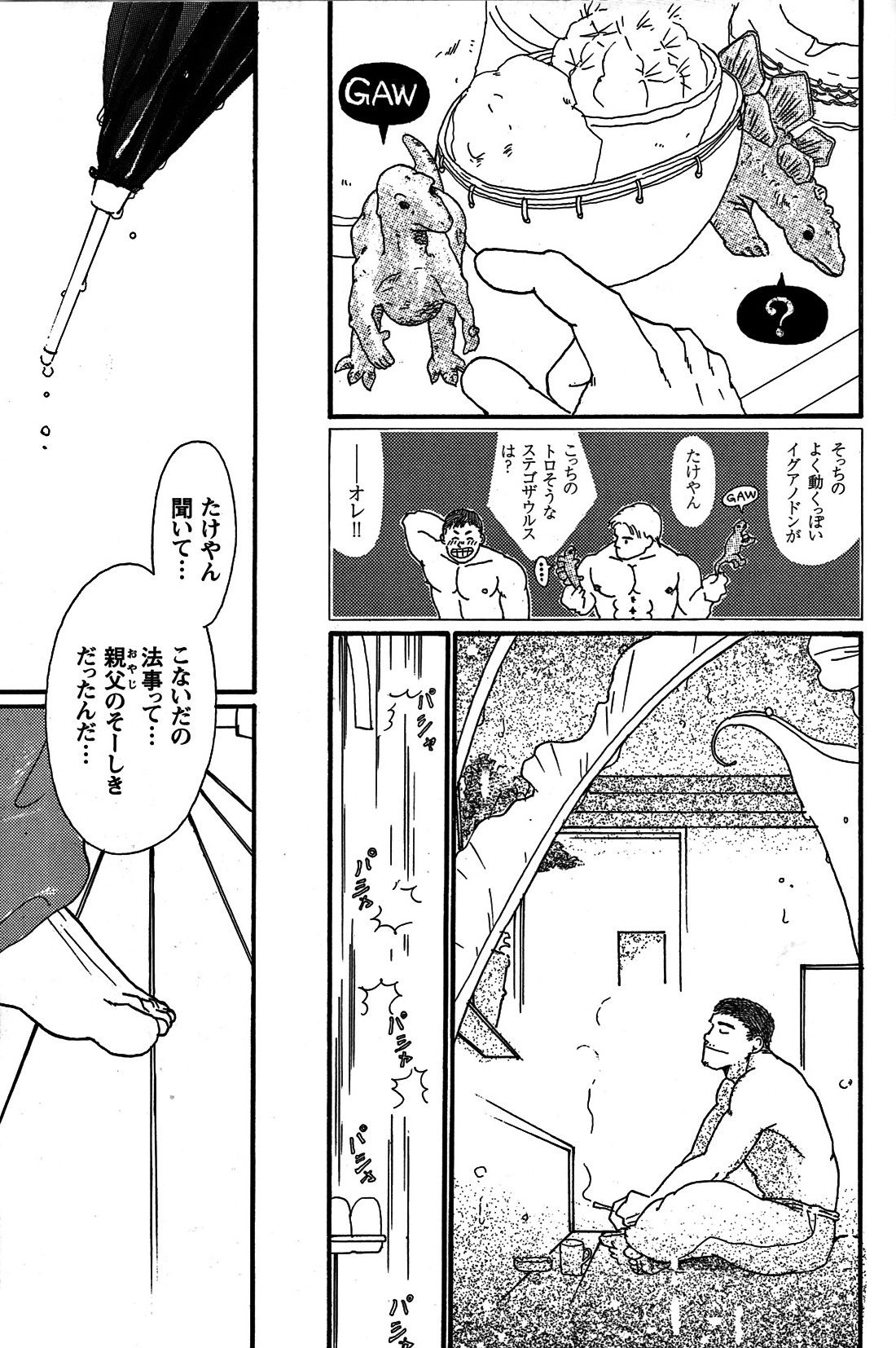 Junjou!! - Page 77