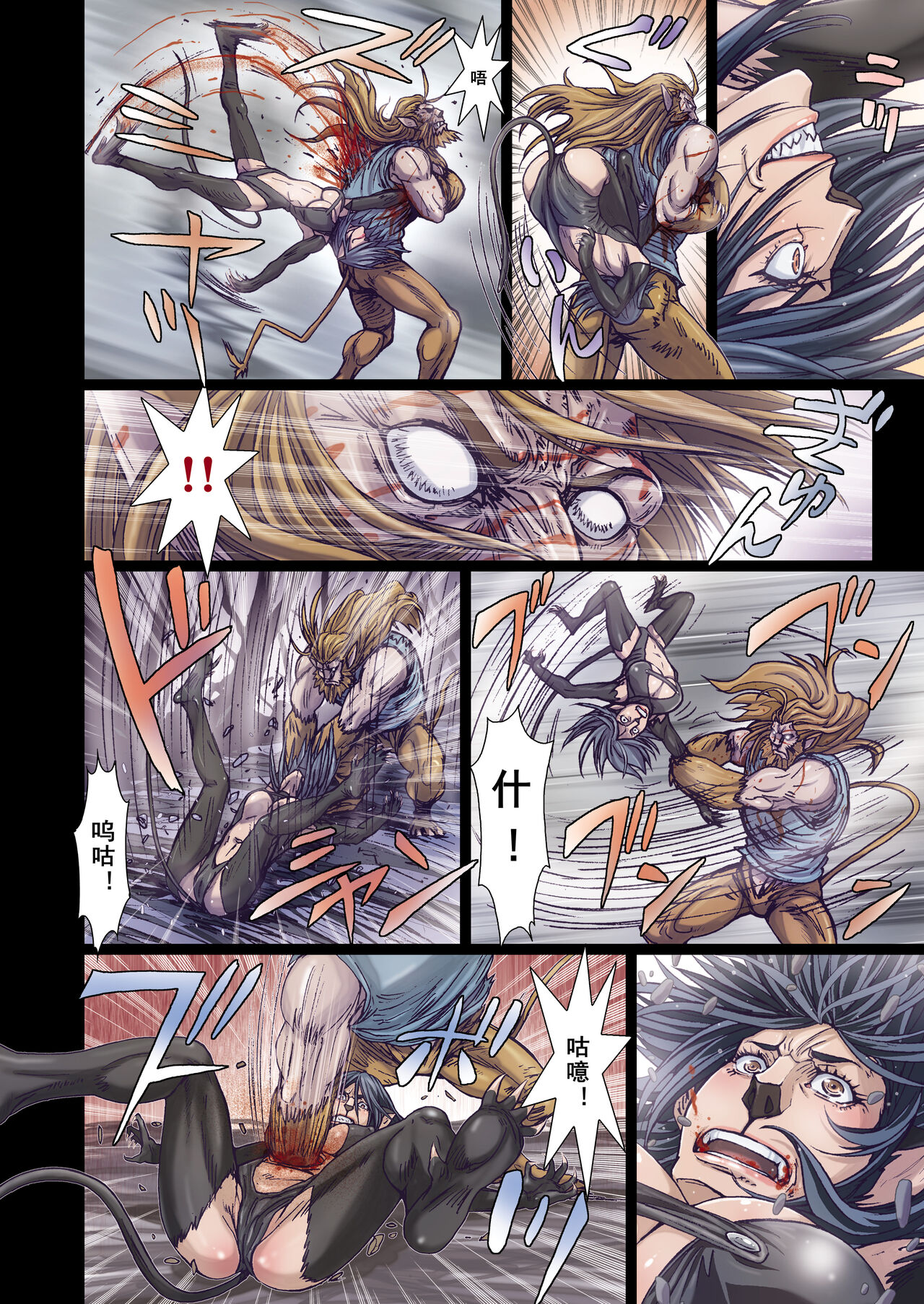 Other Zone 7 - Page 15