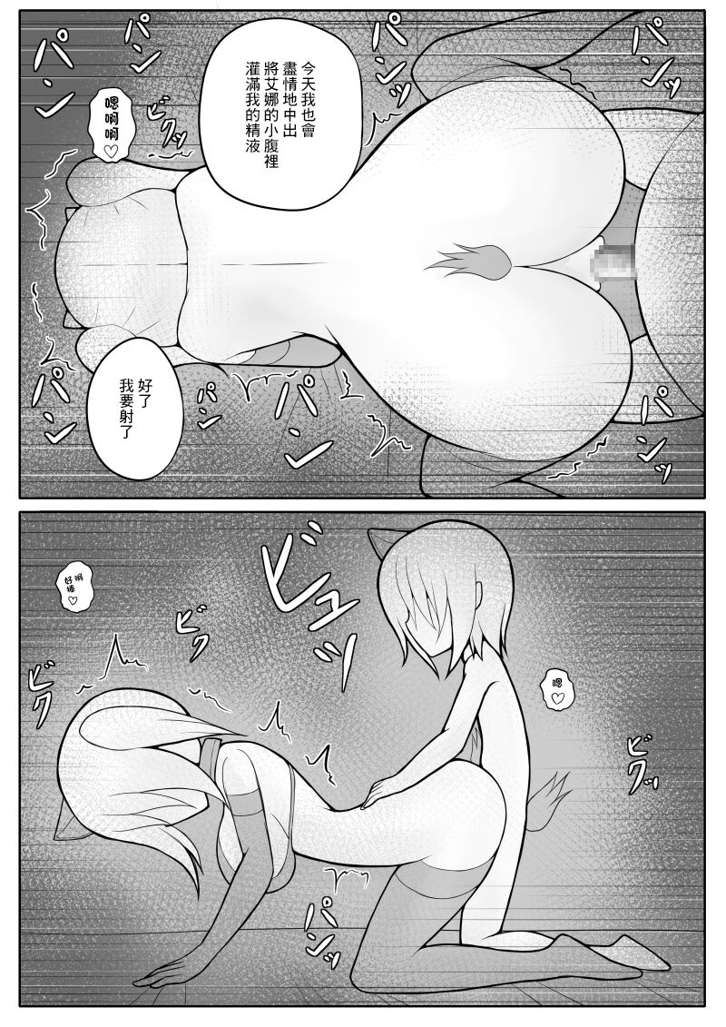 ショタ魔族に寝取られる恋人【後編】 - Page 43