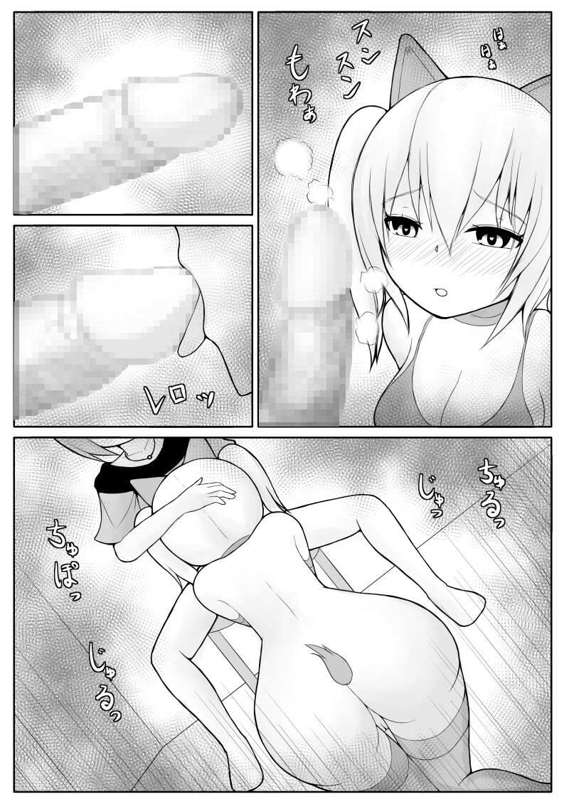 ショタ魔族に寝取られる恋人【後編】 - Page 48