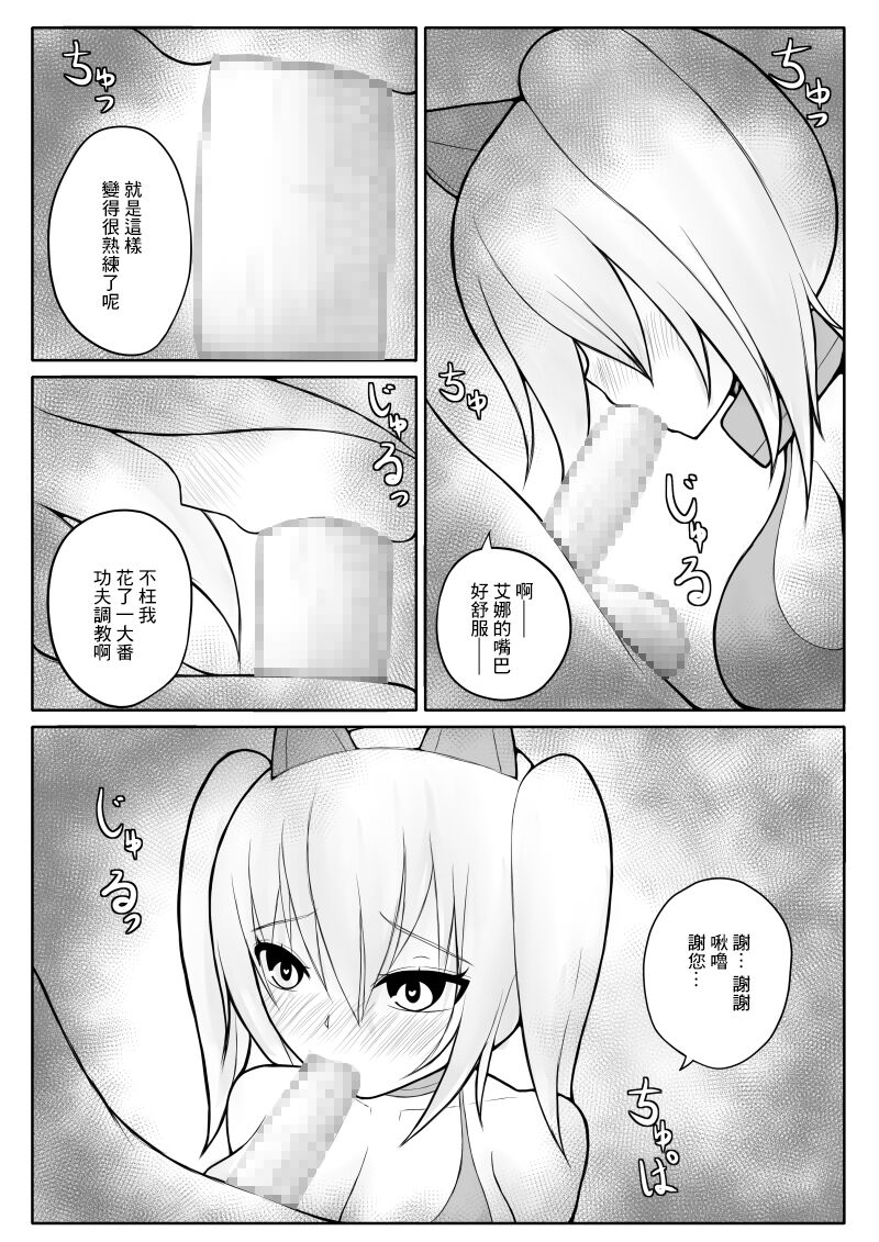 ショタ魔族に寝取られる恋人【後編】 - Page 49