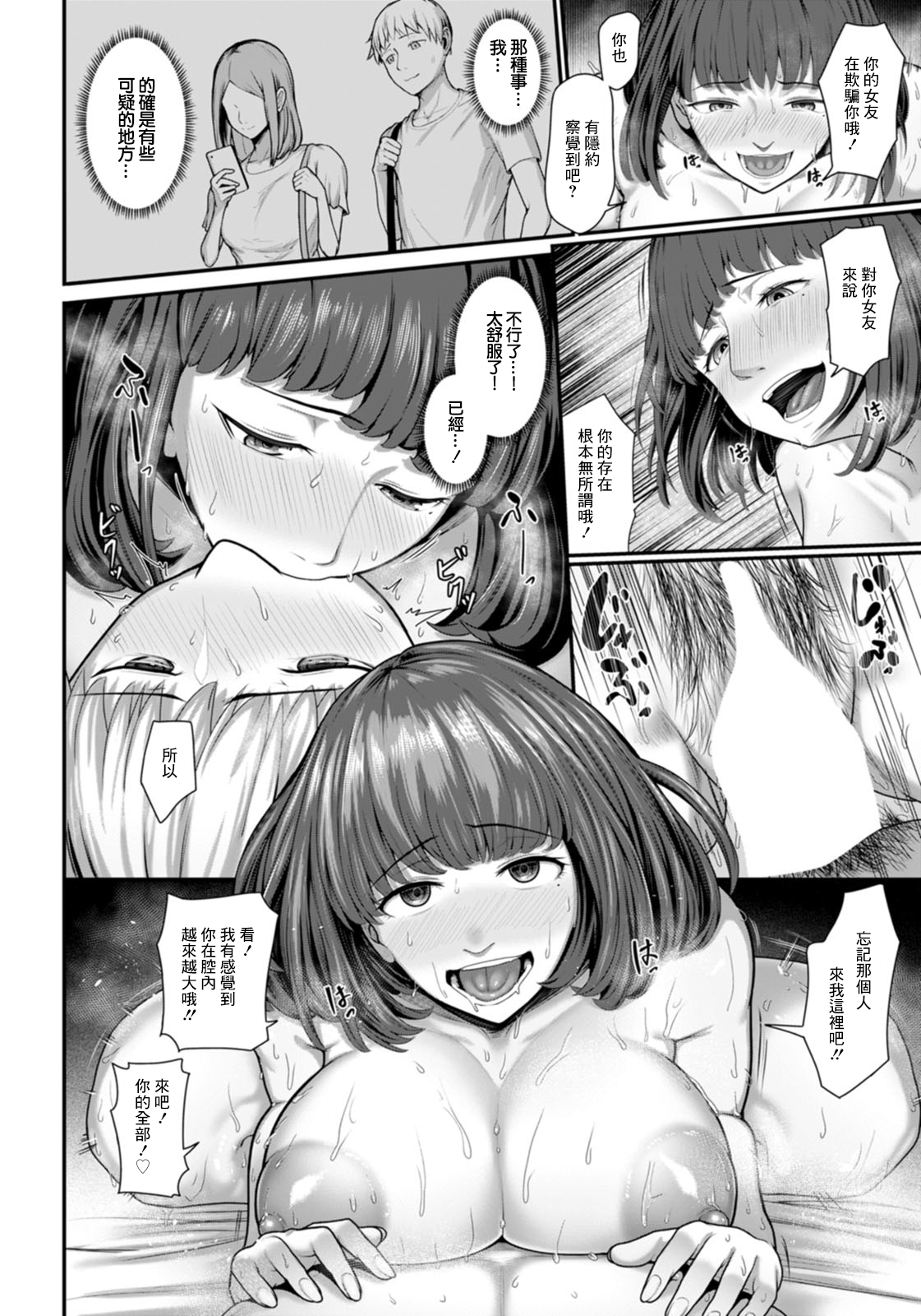 Hoshokukei Rinjin | 捕食系鄰人 - Page 14