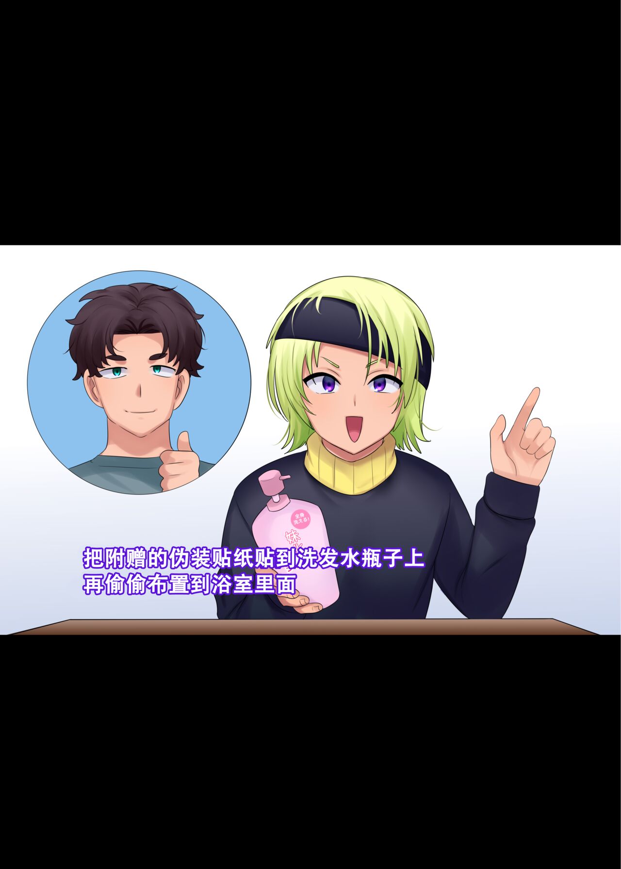 Imouto-ka Shampoo - Page 5
