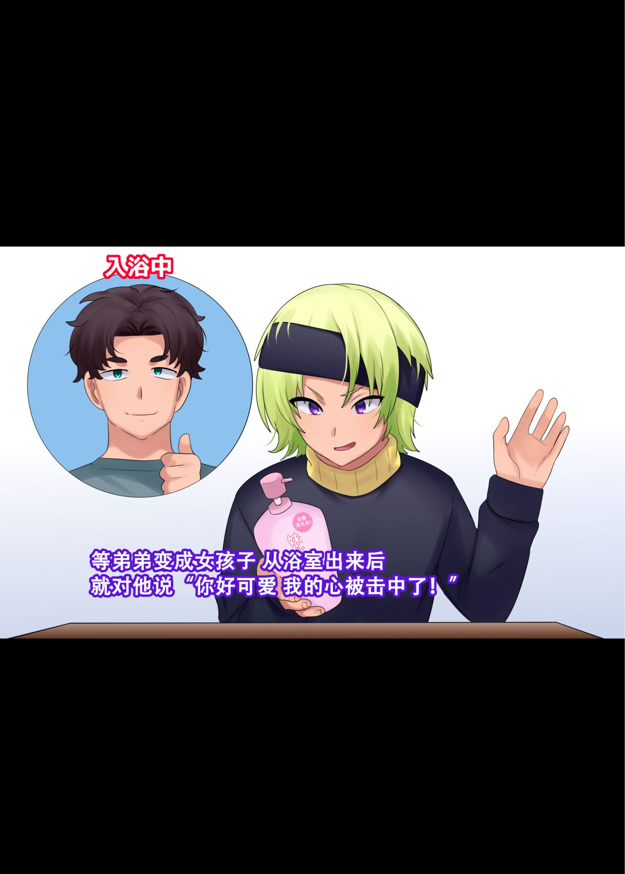 Imouto-ka Shampoo - Page 8