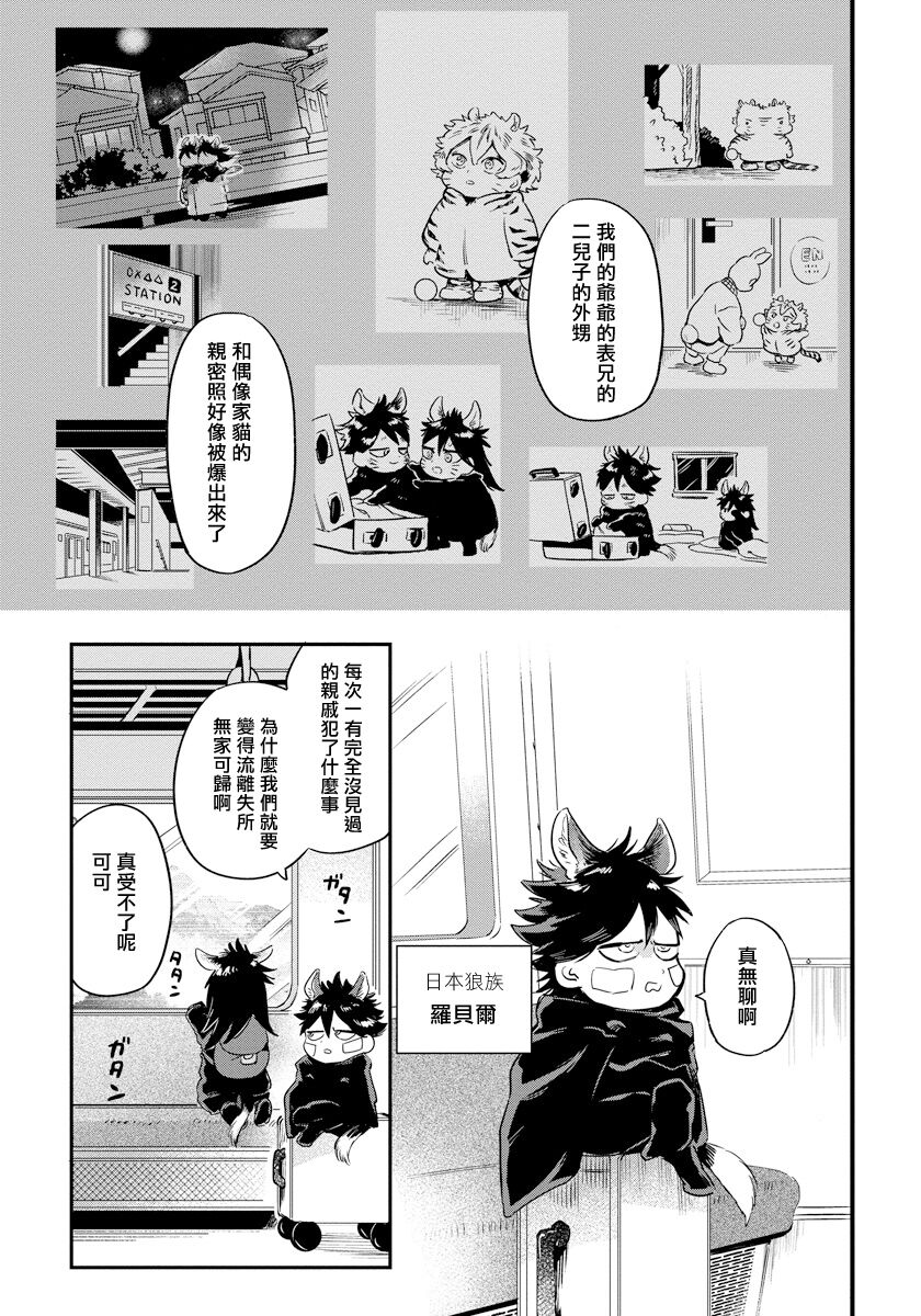 Rare Omega Shunki | 稀有Omega的情欲 Ch. 1-2 - Page 17