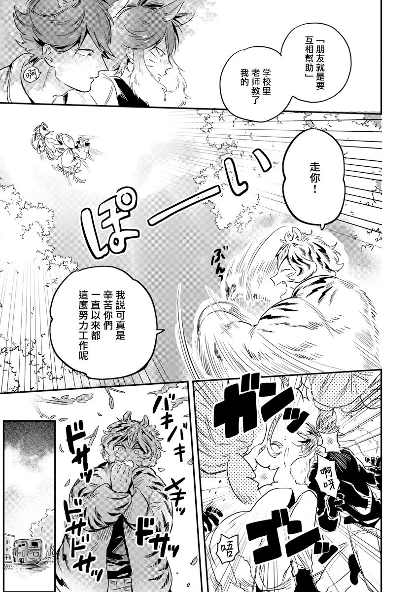 Rare Omega Shunki | 稀有Omega的情欲 Ch. 1-2 - Page 38