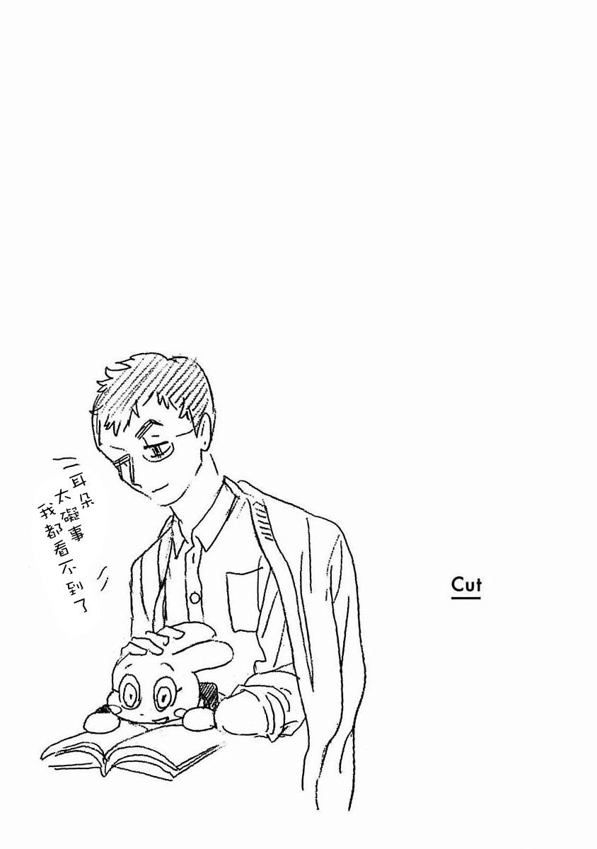 PERFECT FIT Ch. 1-8 - Page 311