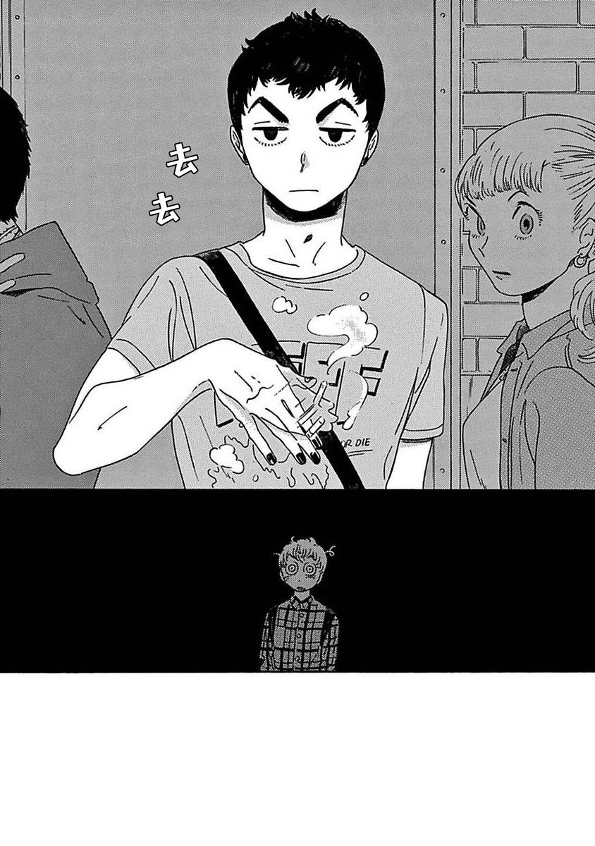PERFECT FIT Ch. 1-8 - Page 36