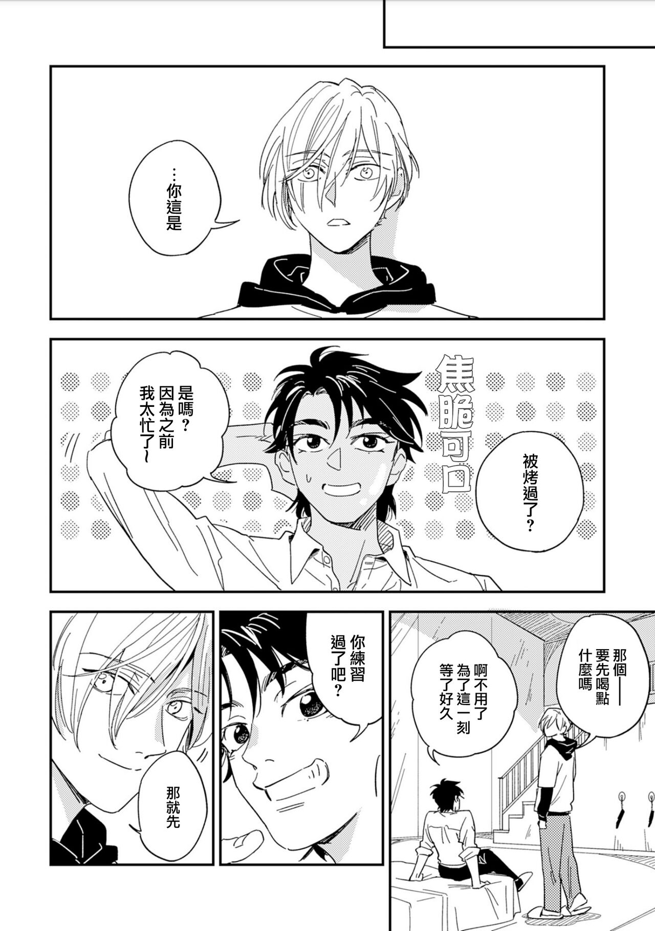Chika Kankin H Seiyoku Zukan | 地下监禁H性欲图鉴 - Page 22