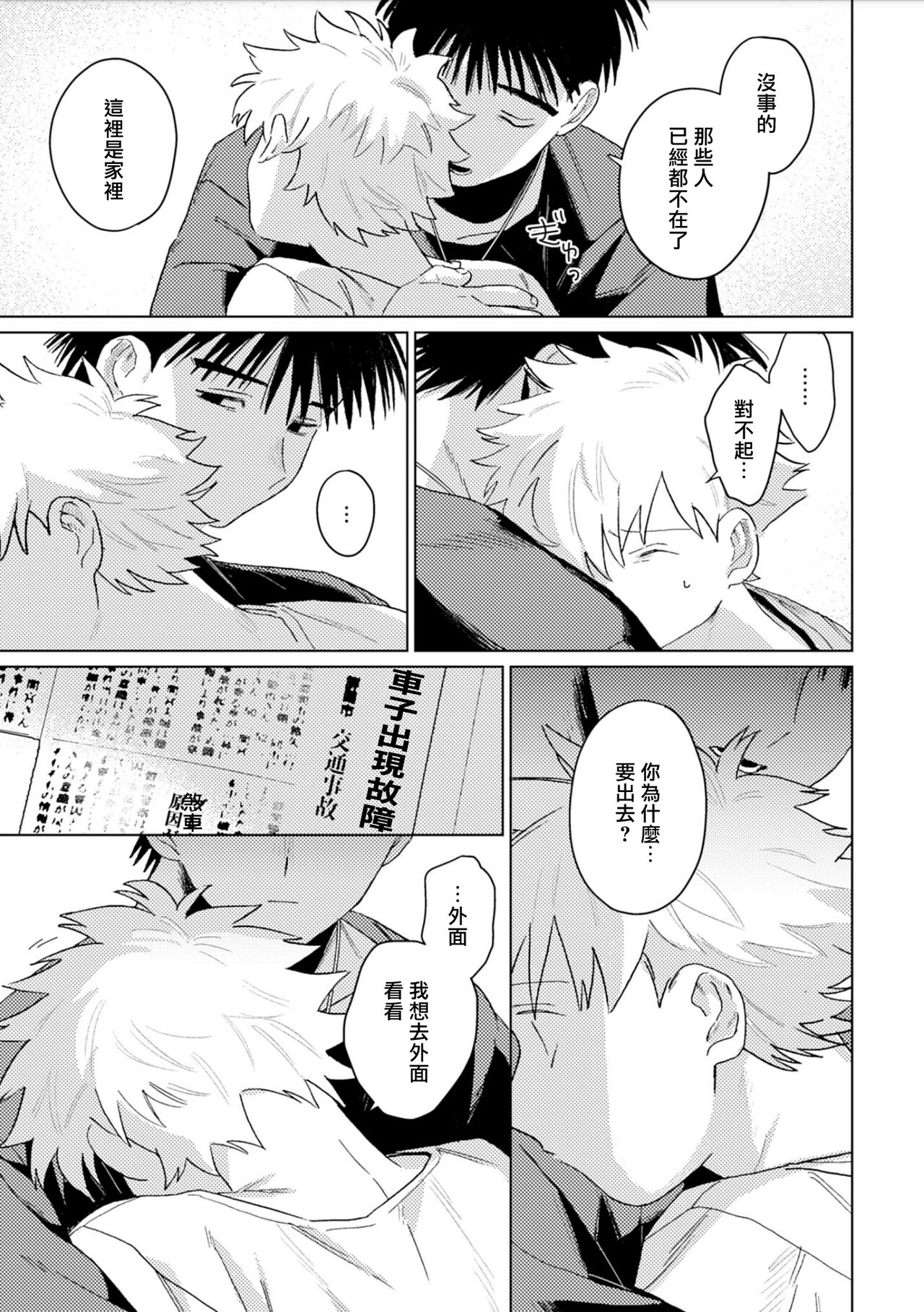 Chika Kankin H Seiyoku Zukan | 地下监禁H性欲图鉴 - Page 63