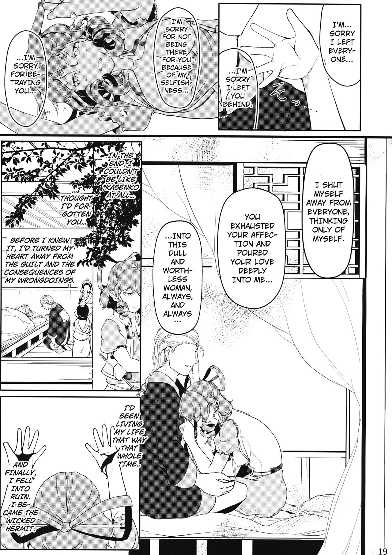 Reverse Damage - Page 17
