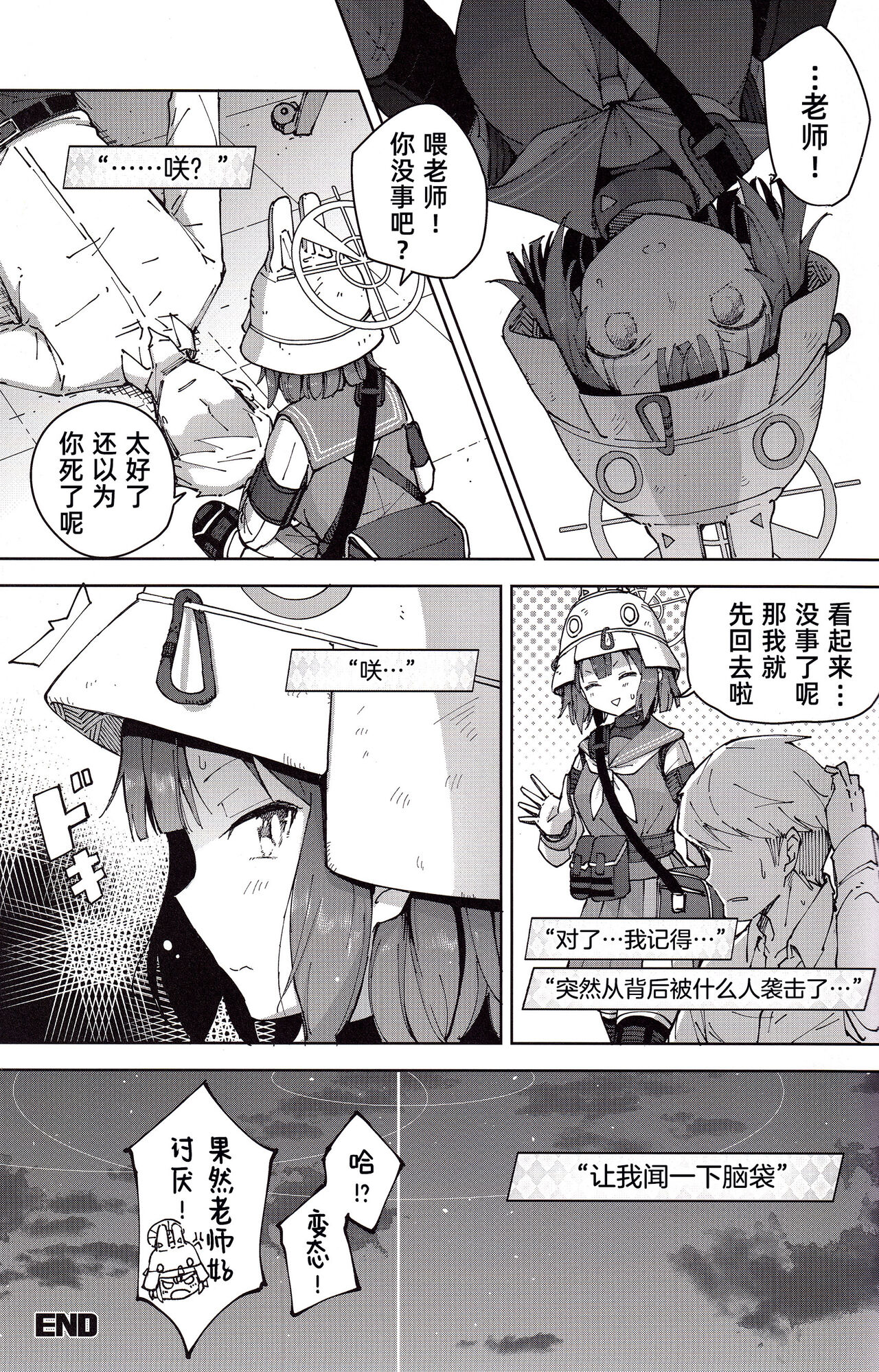Saki o Suinagara H suru Hanashi - Page 24