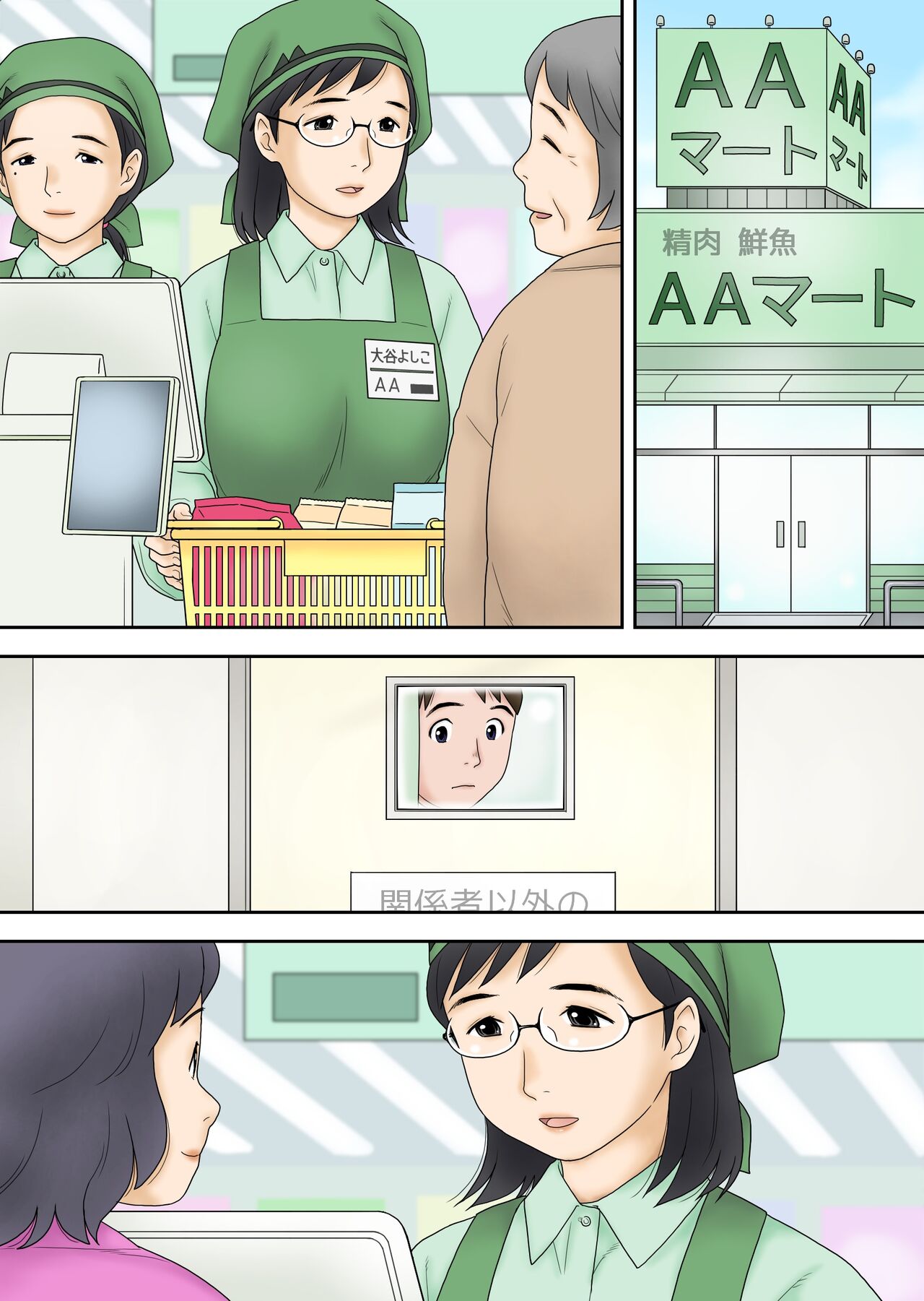 Netorareta Part Hitozuma Ootani Yoshiko - Page 61