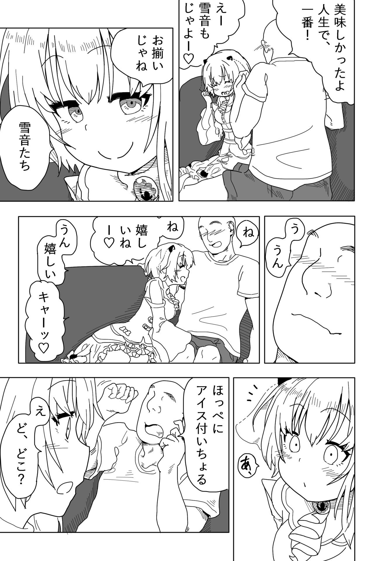 Soft de Wet na Chocolate - Page 14