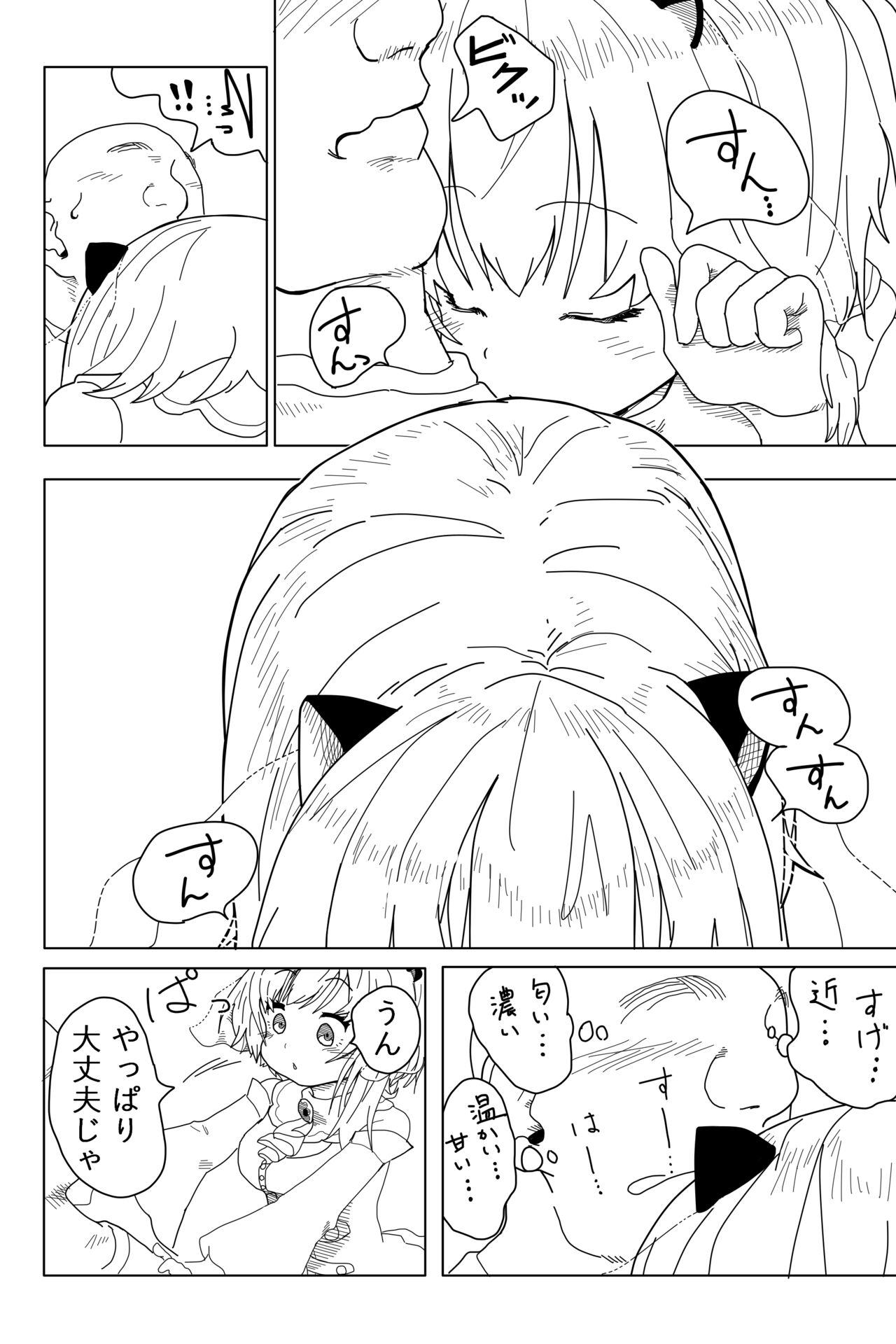 Soft de Wet na Chocolate - Page 9
