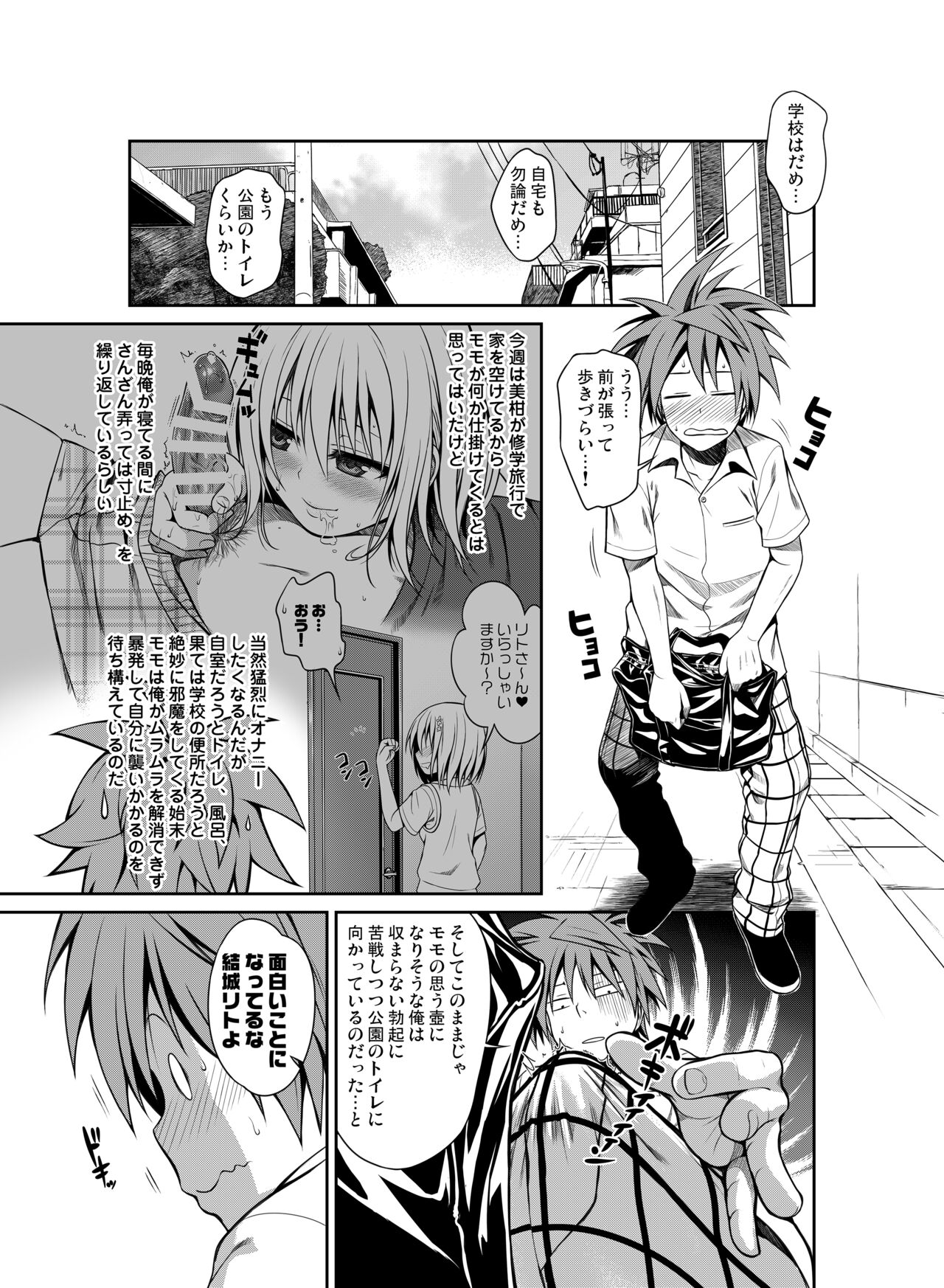 Prototype Other Love - Page 12