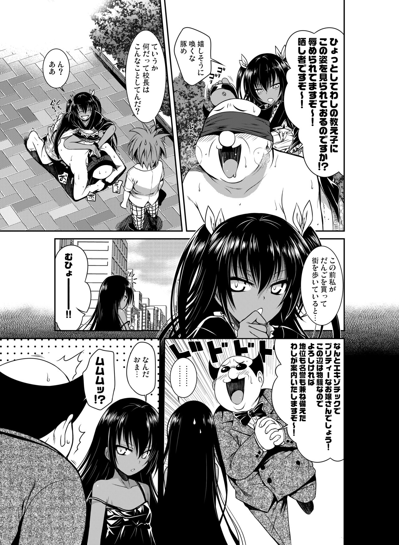 Prototype Other Love - Page 14