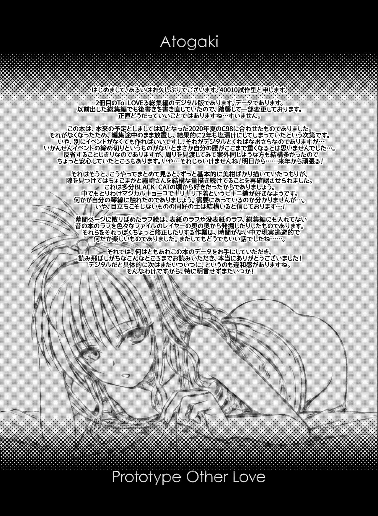 Prototype Other Love - Page 150