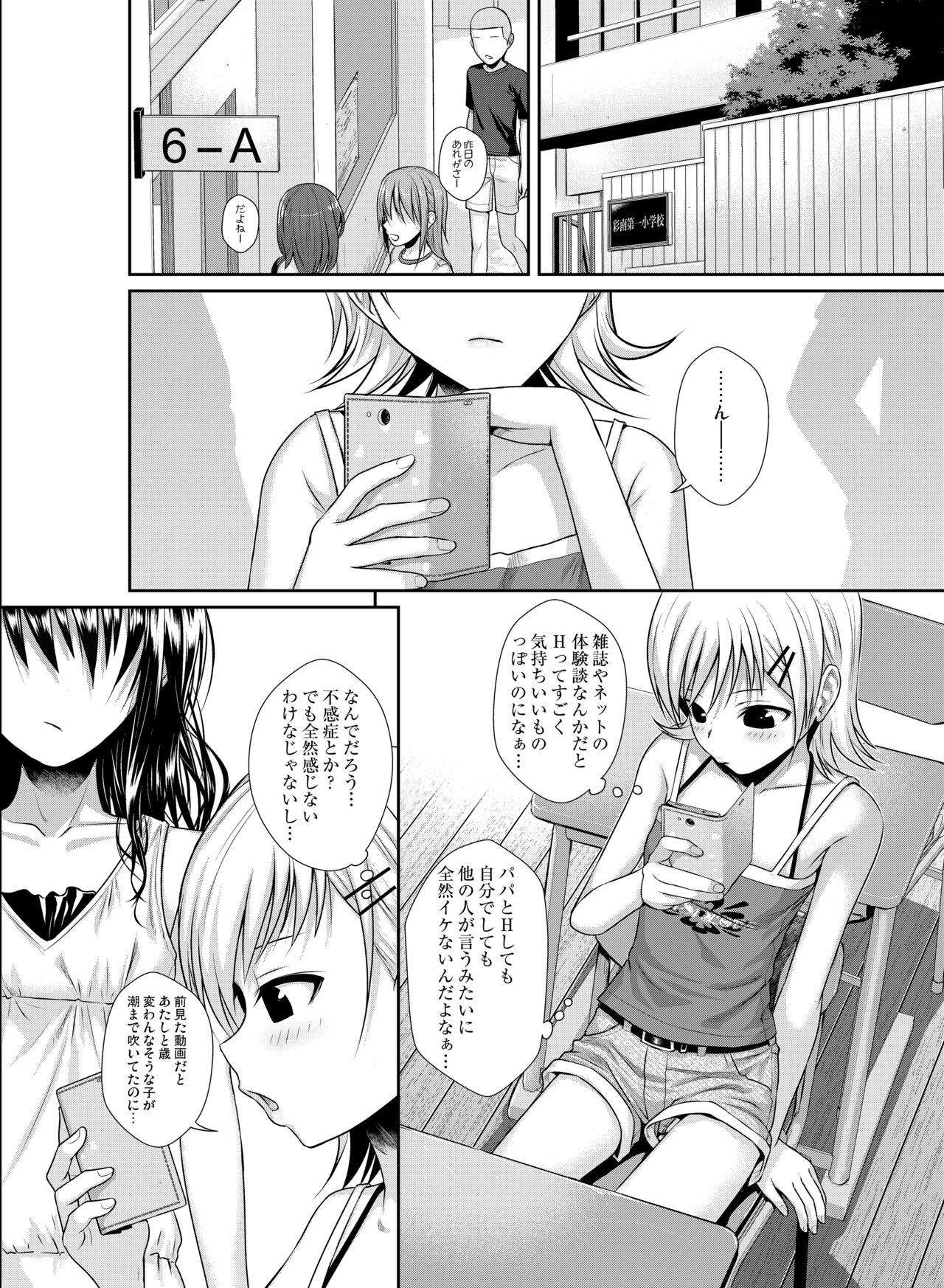 Prototype Other Love - Page 73