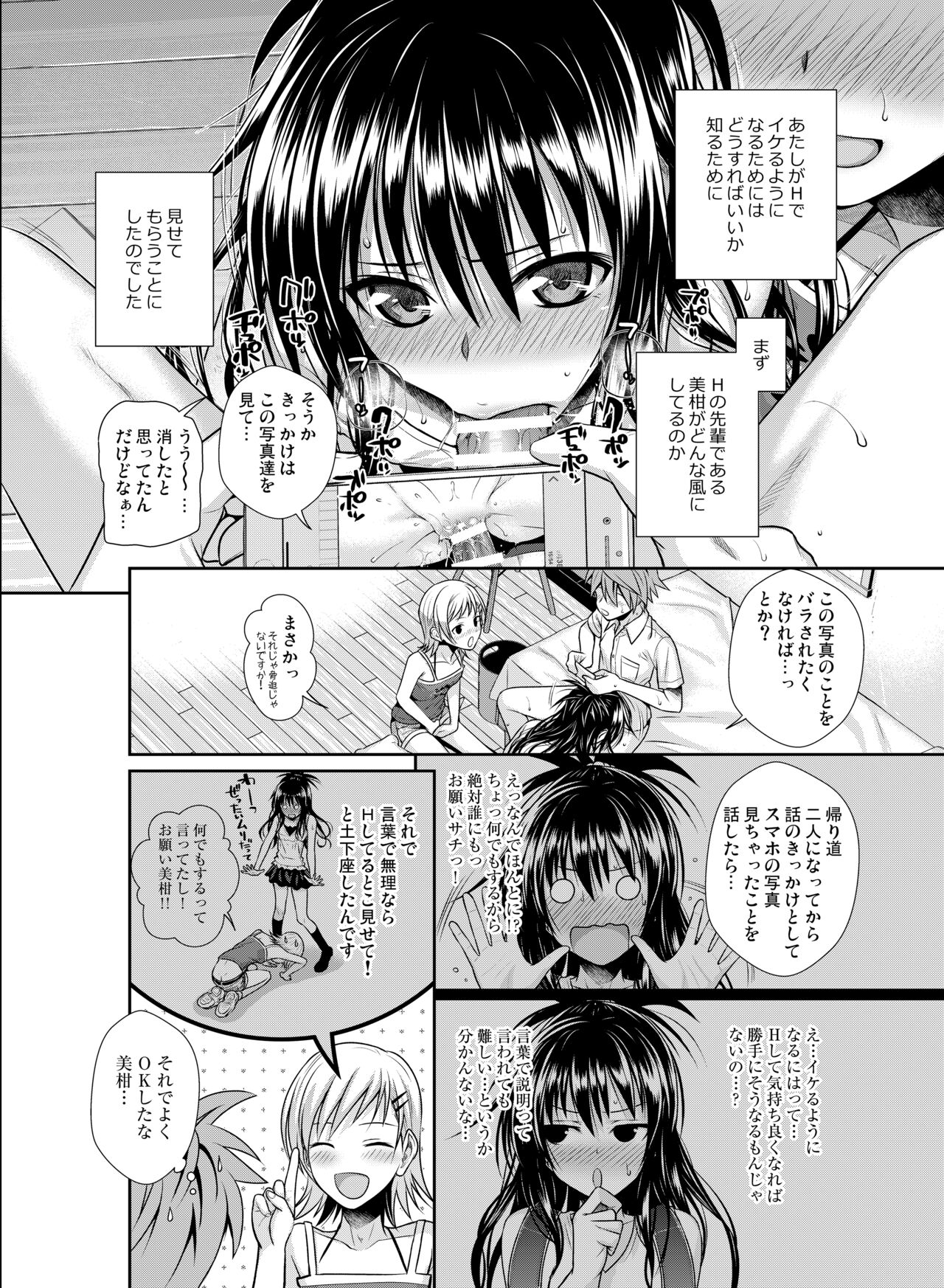 Prototype Other Love - Page 79