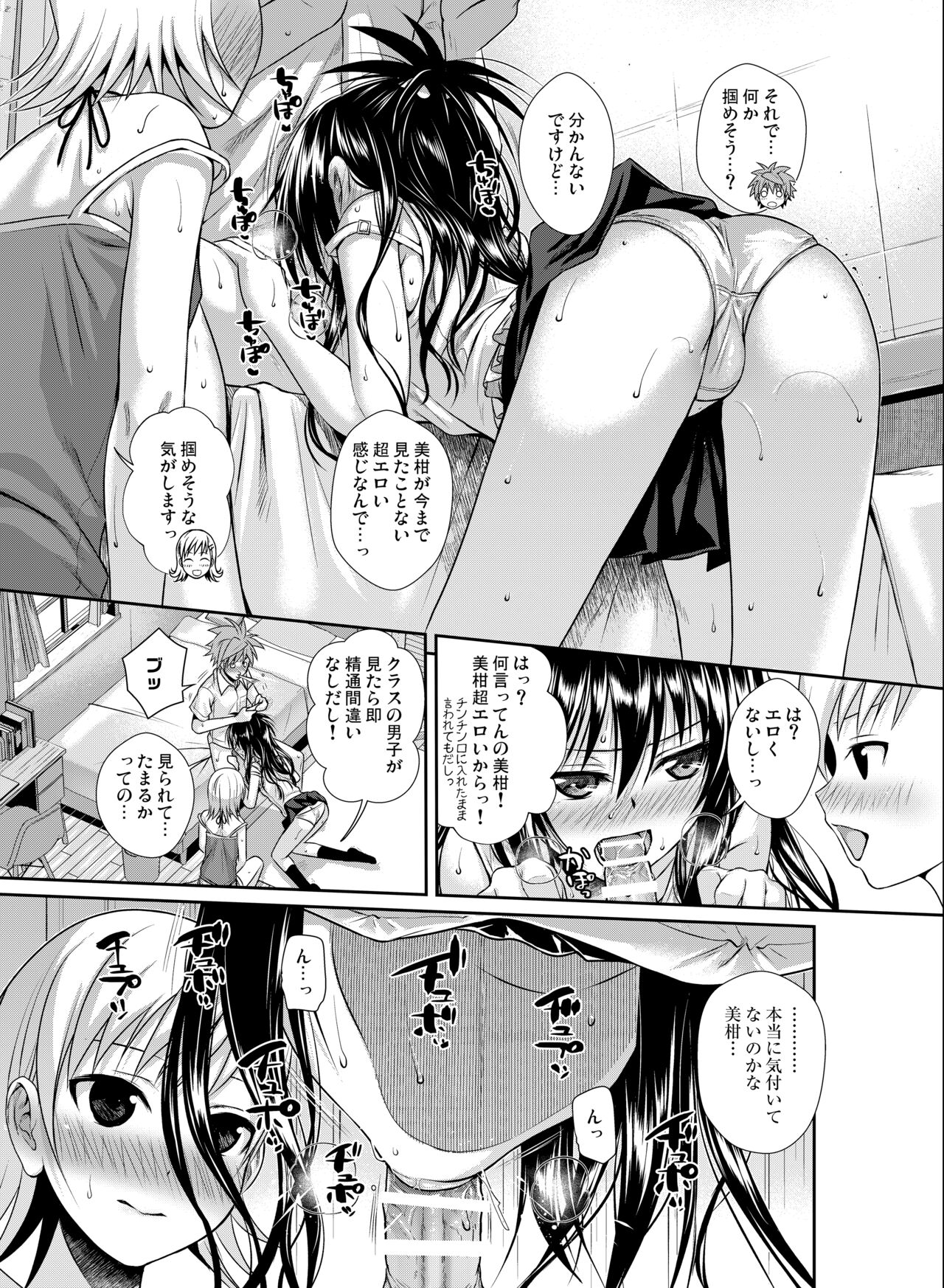 Prototype Other Love - Page 80