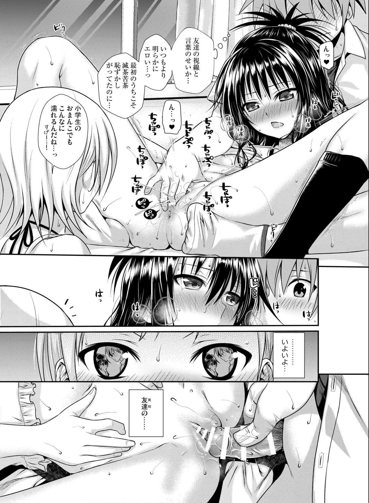 Prototype Other Love - Page 84