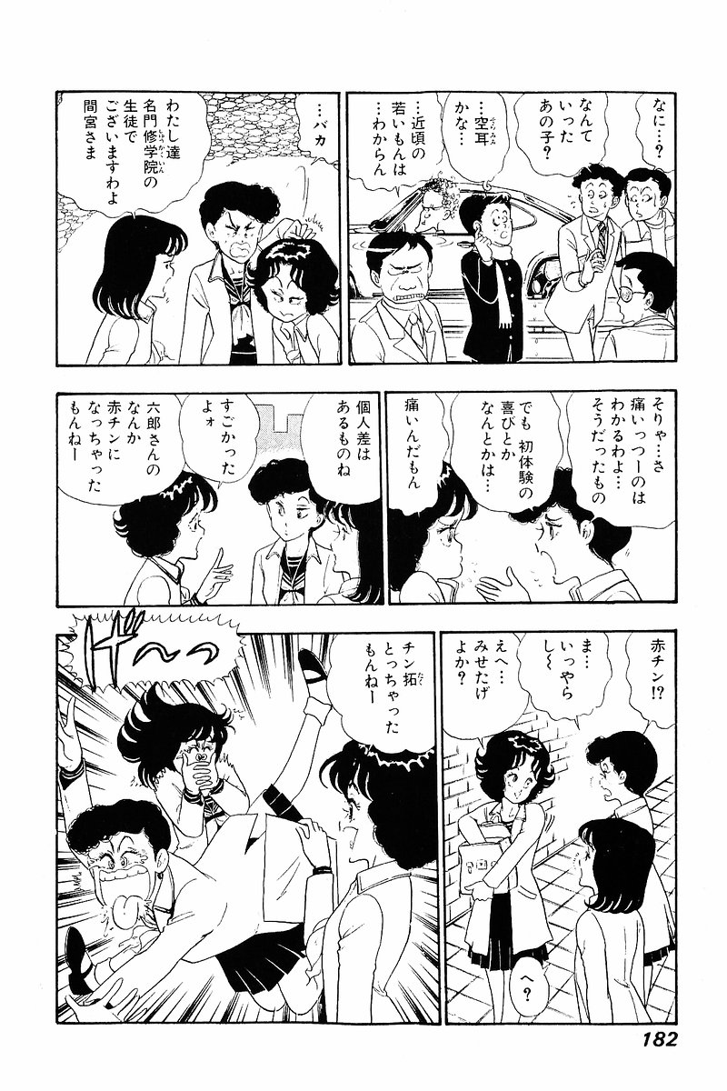 Minna Agechau 1 - Page 180