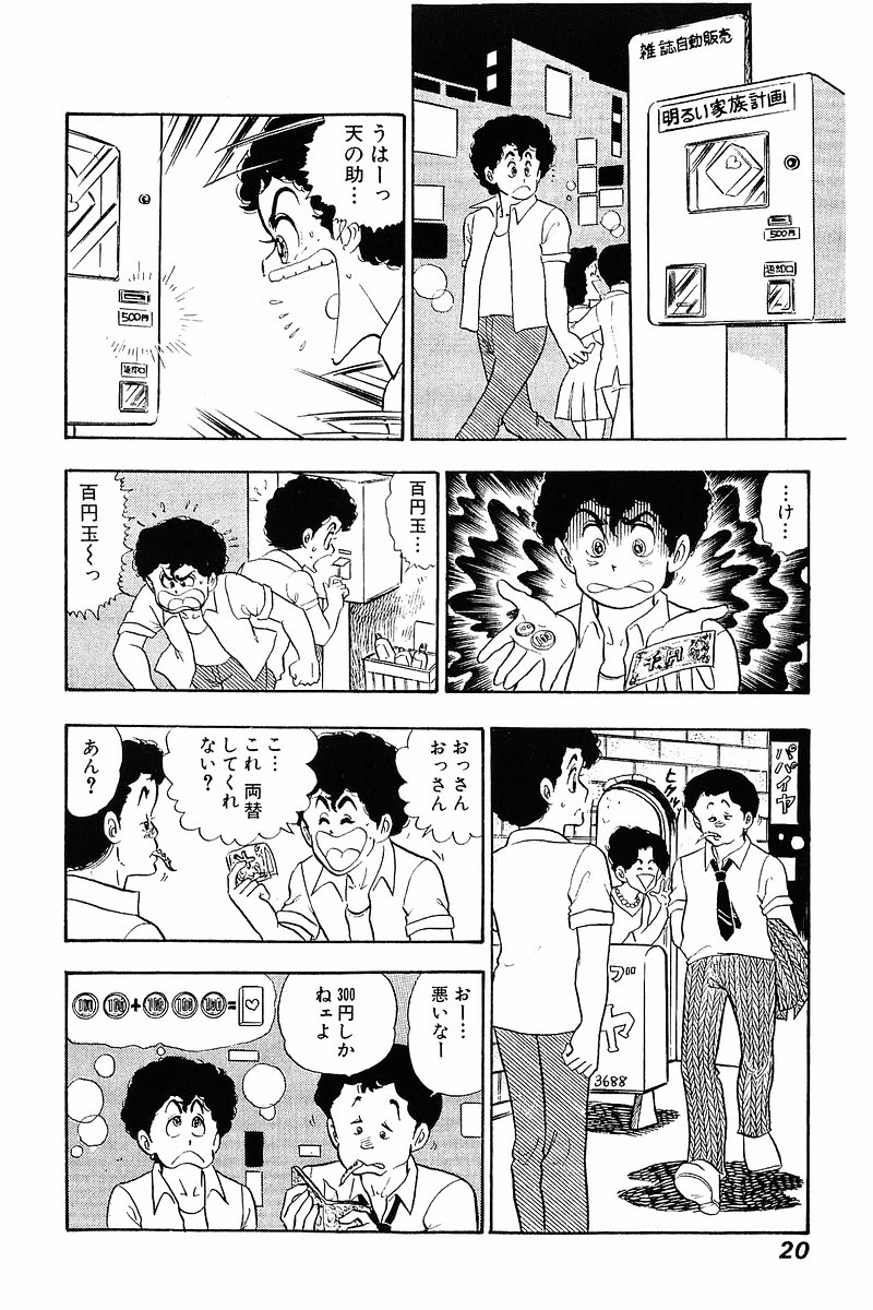 Minna Agechau 1 - Page 19